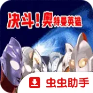 �Ծ�������֮����Ӣ�ۺ����������ֻ���v2.0.6 �ֻ���