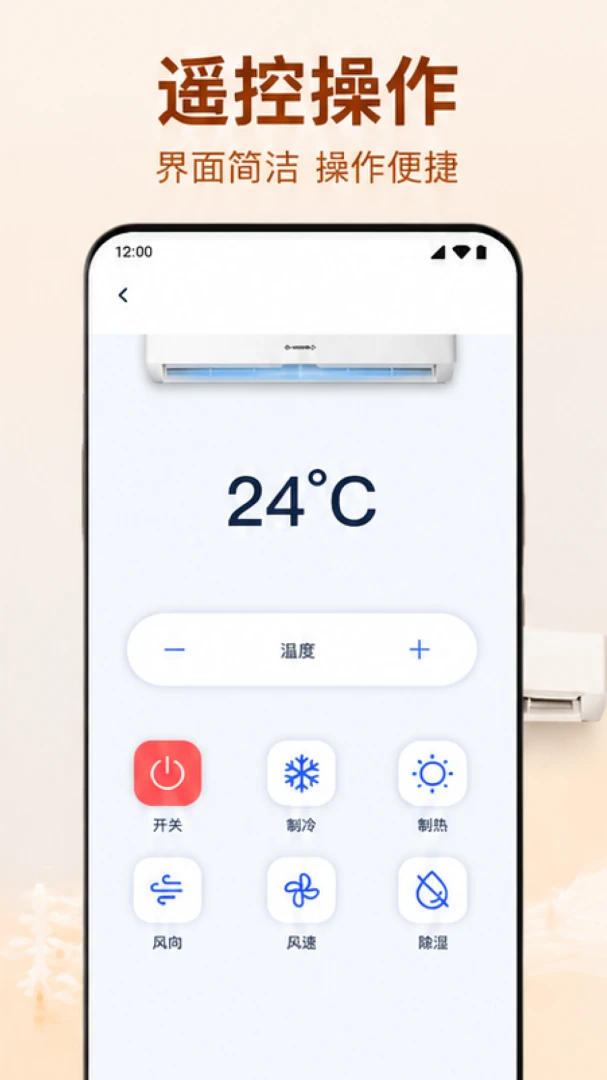 �յ�����ң����ͨ��ͨ(���ܼҾӿ���)v1.0.1.1002 ��׿��