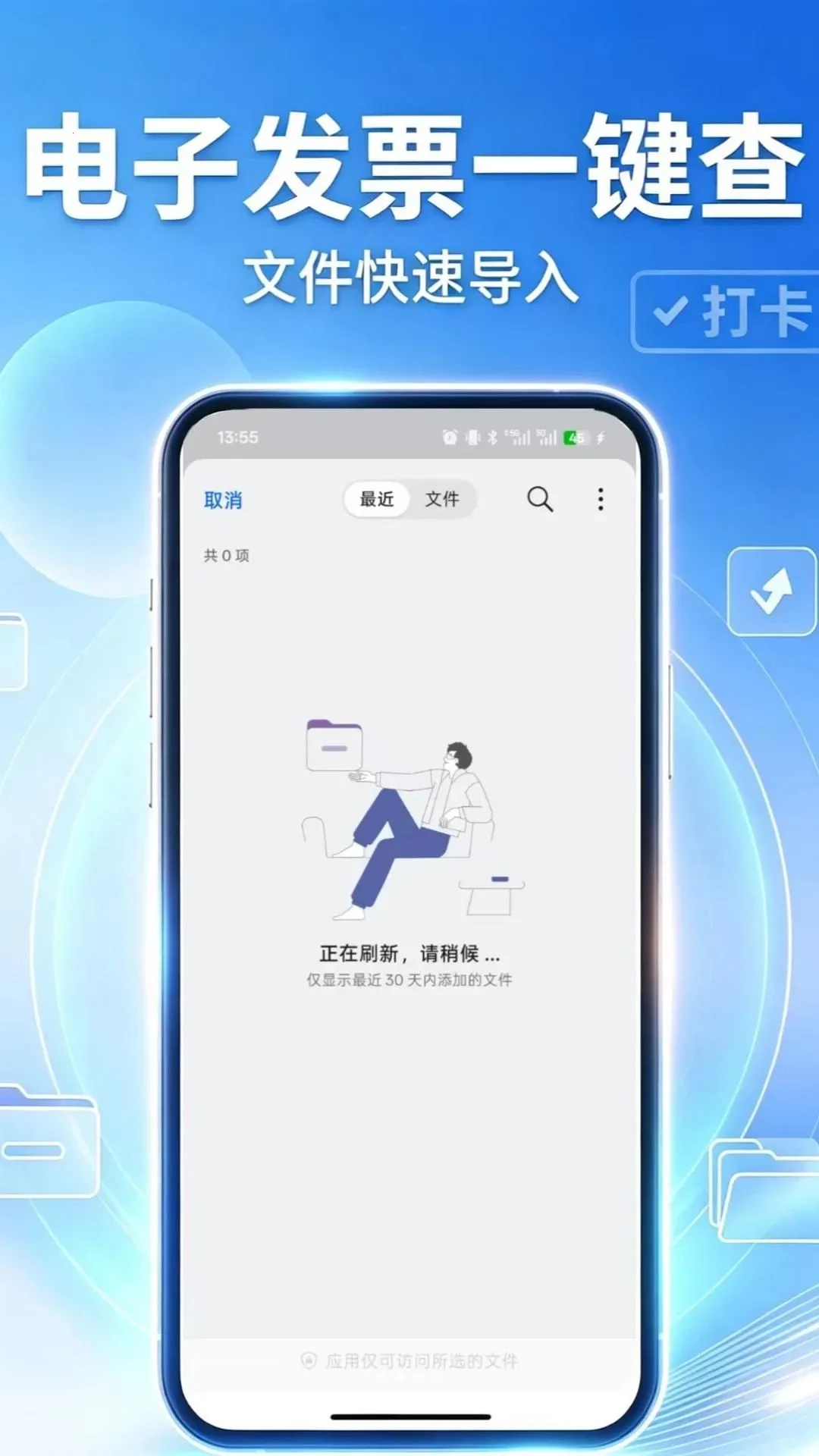 ���ӷ�Ʊһ����(���ӷ�Ʊ��������)v1.0.1 ��׿��