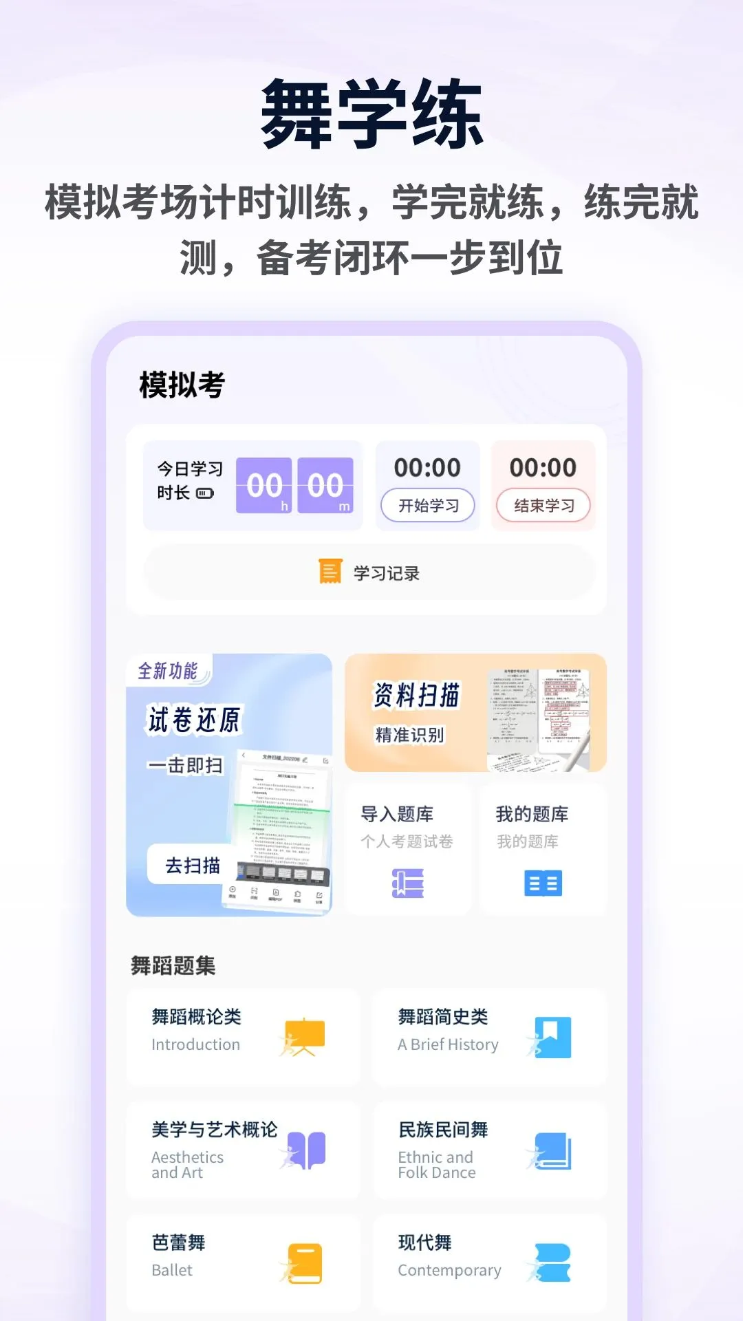 �赸ѧ��ͨ�����ֻ���v1.0.4 ��׿��
