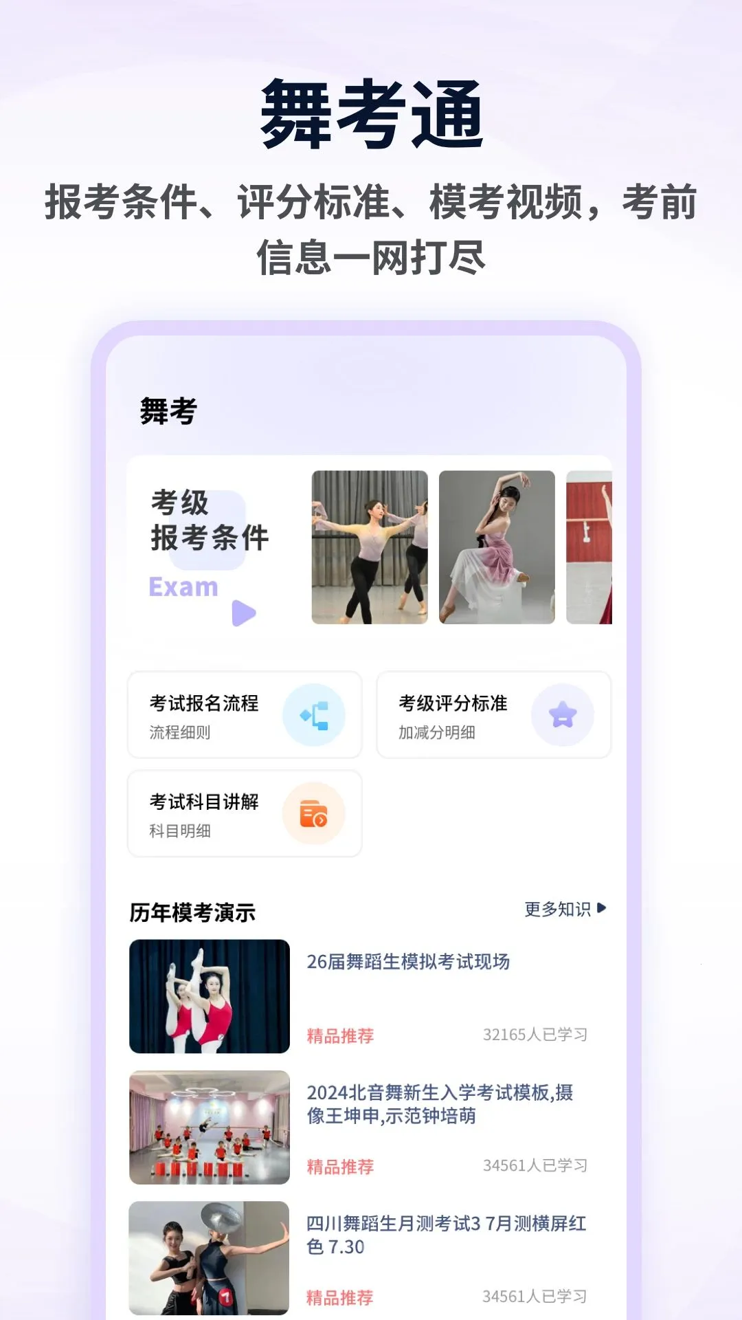 �赸ѧ��ͨ�����ֻ���v1.0.4 ��׿��