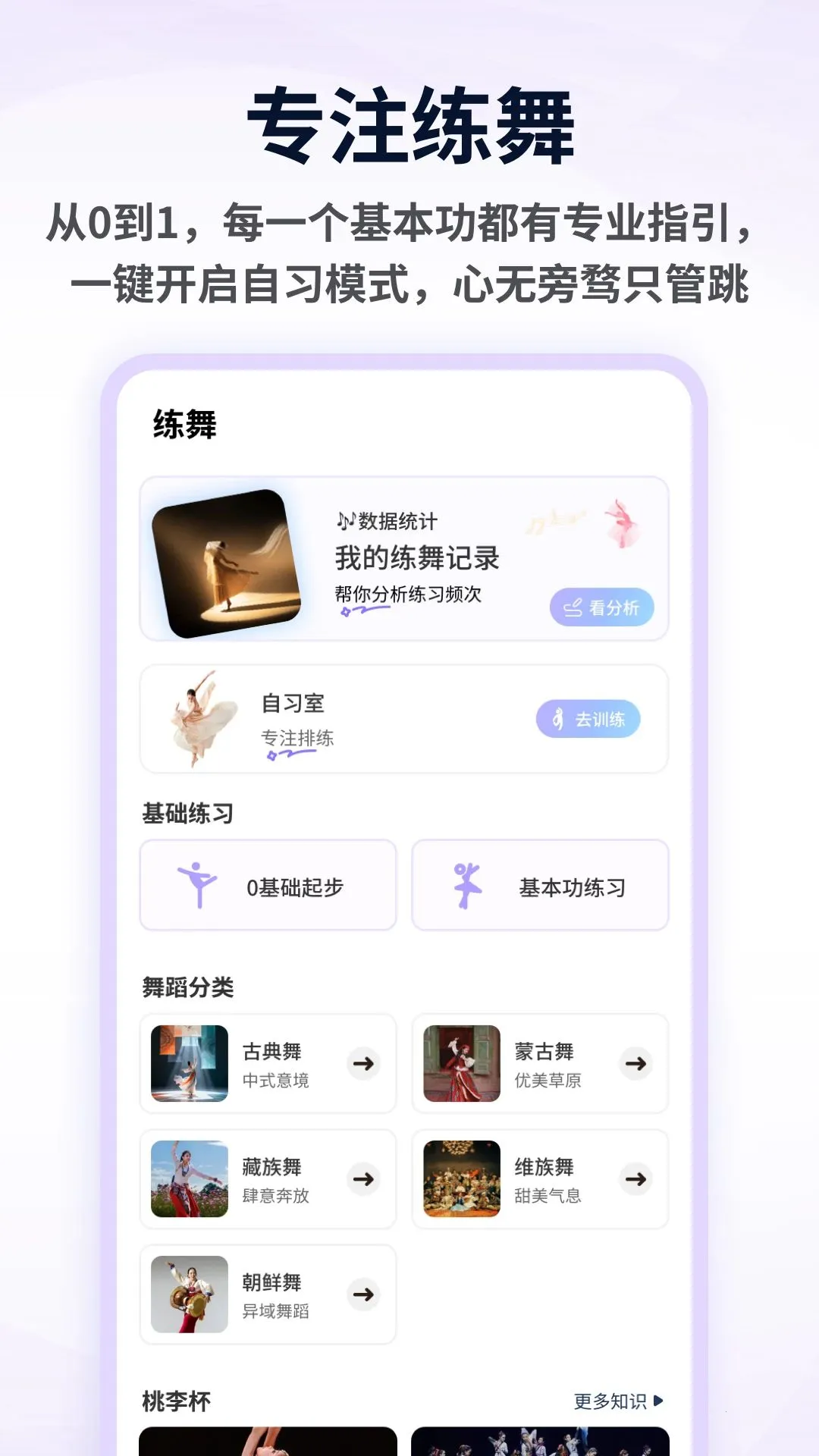 �赸ѧ��ͨ�����ֻ���v1.0.4 ��׿��