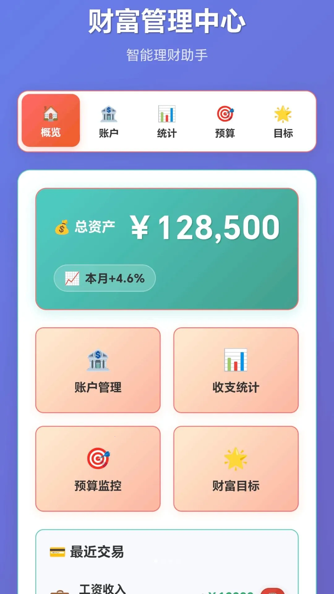�����Ͳ��������ֻ���v1.0.1.27823100 �ֻ���