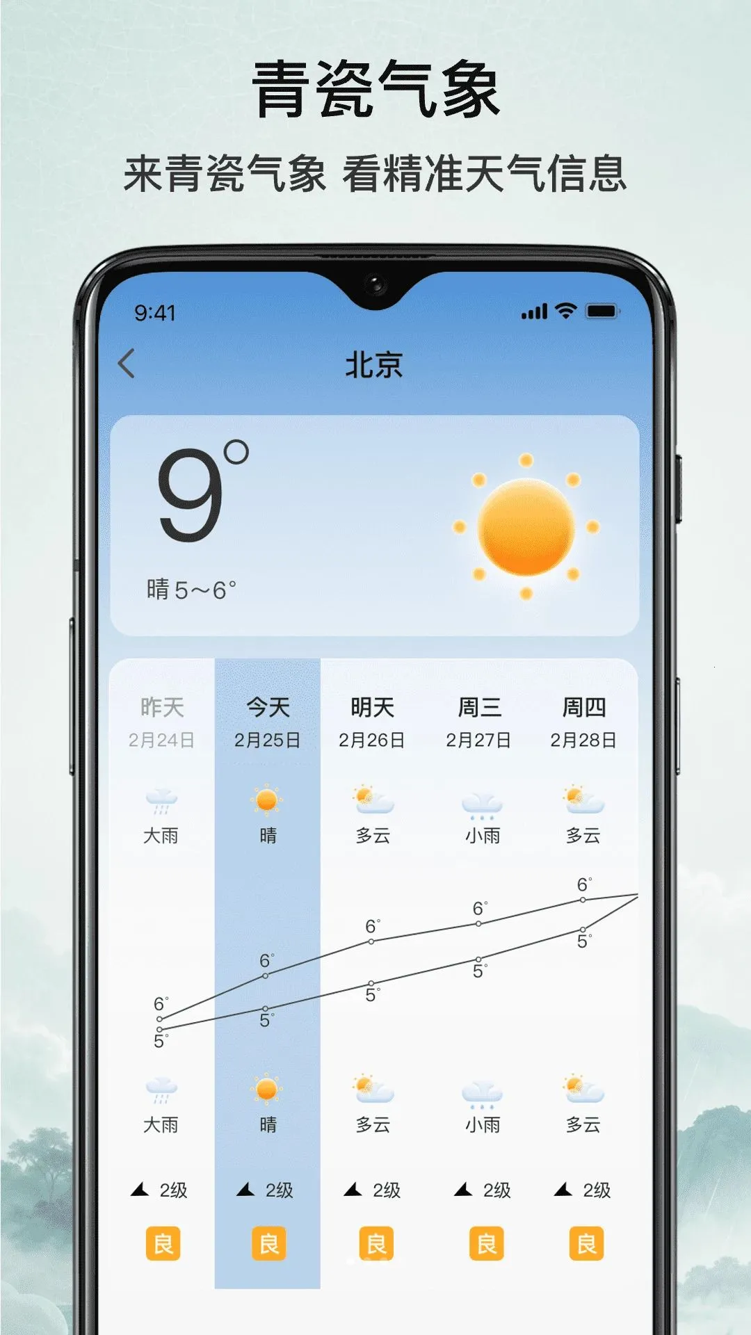 �������(�����ѯӦ��)v1.5 �ֻ���
