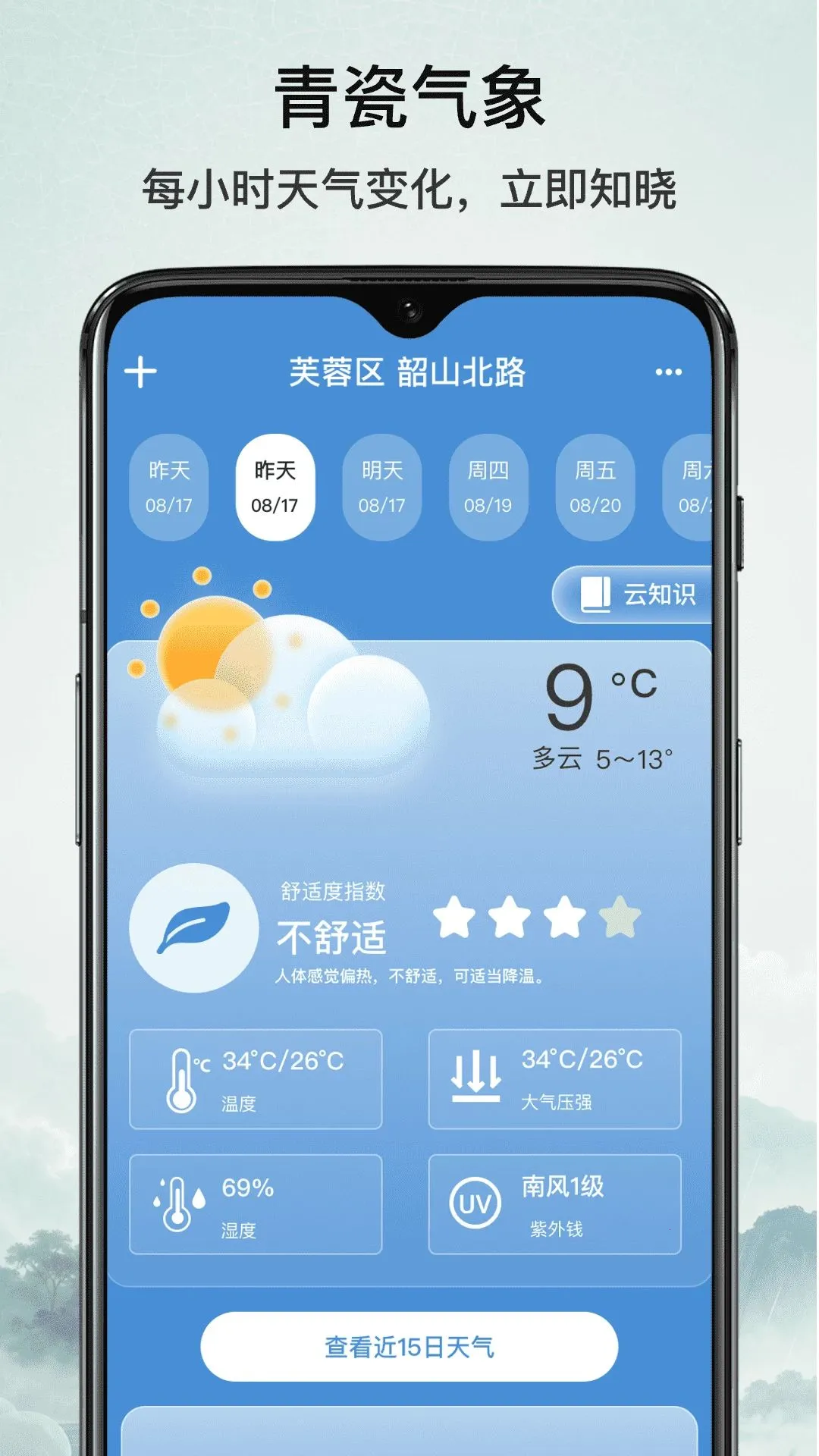 �������(�����ѯӦ��)v1.5 �ֻ���