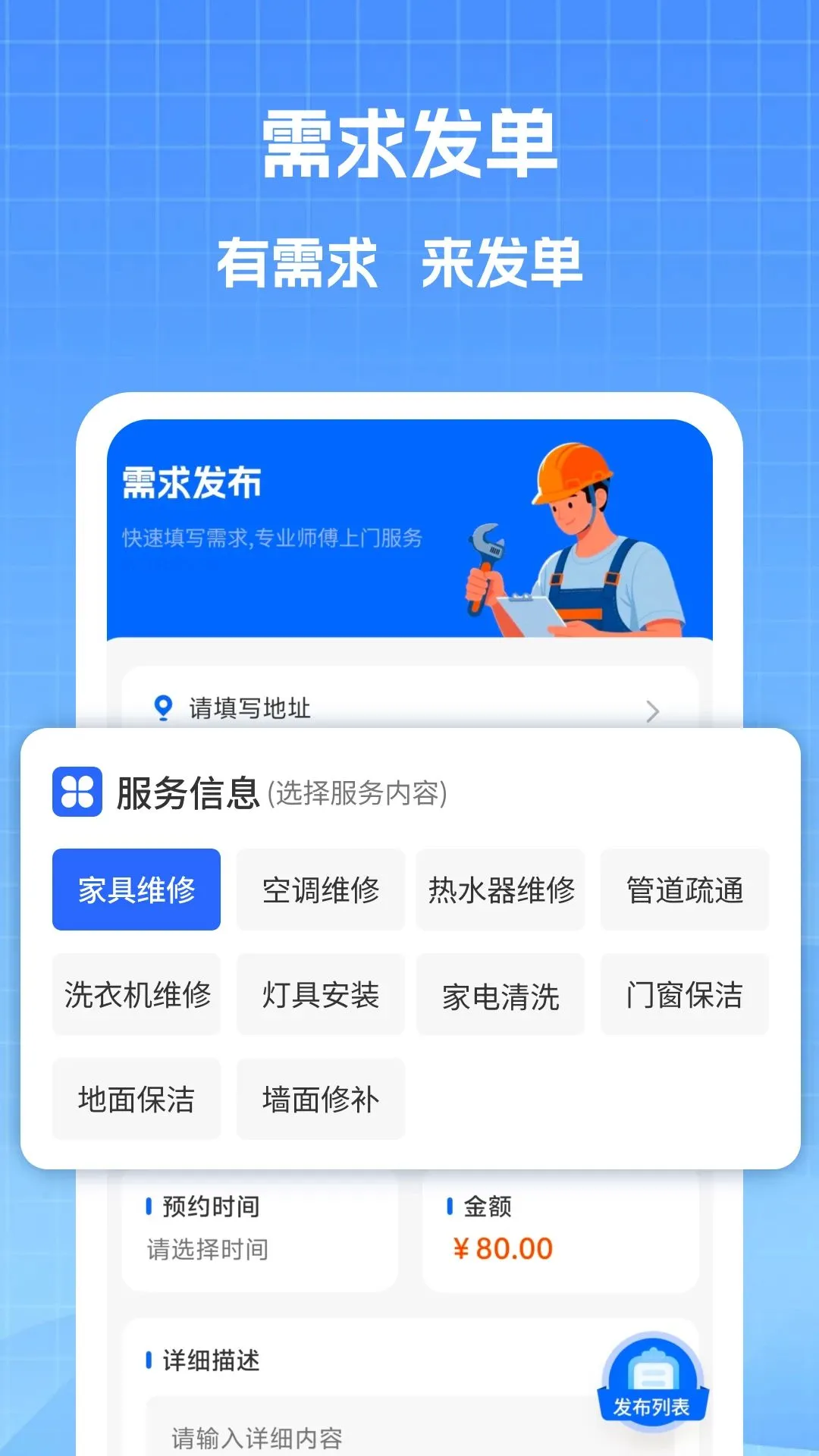 �ҵ�ά��ʦ����(ά��ʦ���ӵ�ƽ̨)v1.1 �ֻ���