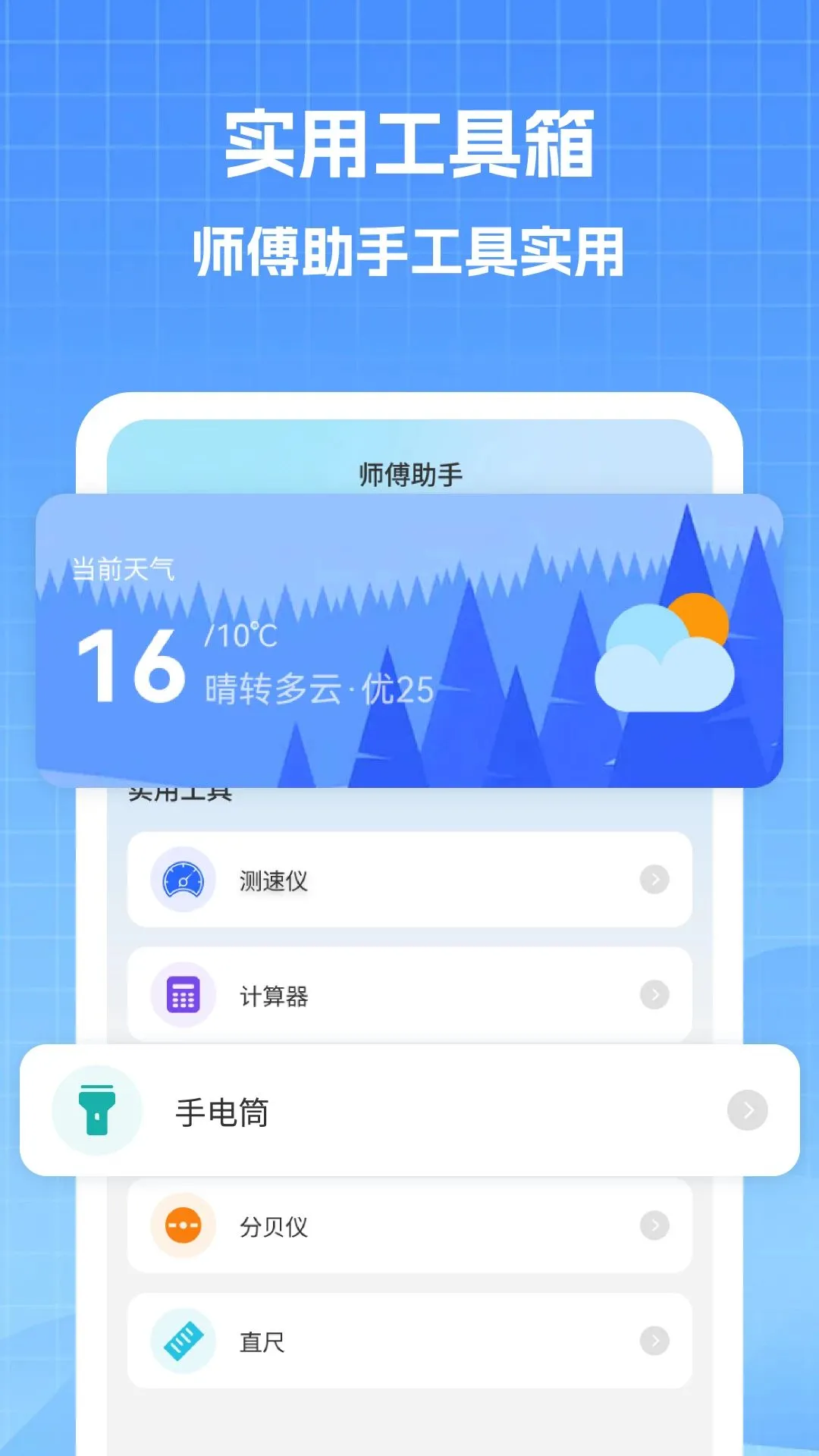 �ҵ�ά��ʦ����(ά��ʦ���ӵ�ƽ̨)v1.1 �ֻ���