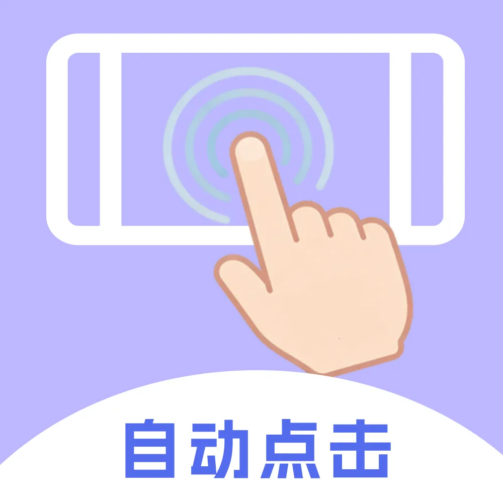 �Զ�����ֻ������������ֻ���v1.0.0 �ֻ���