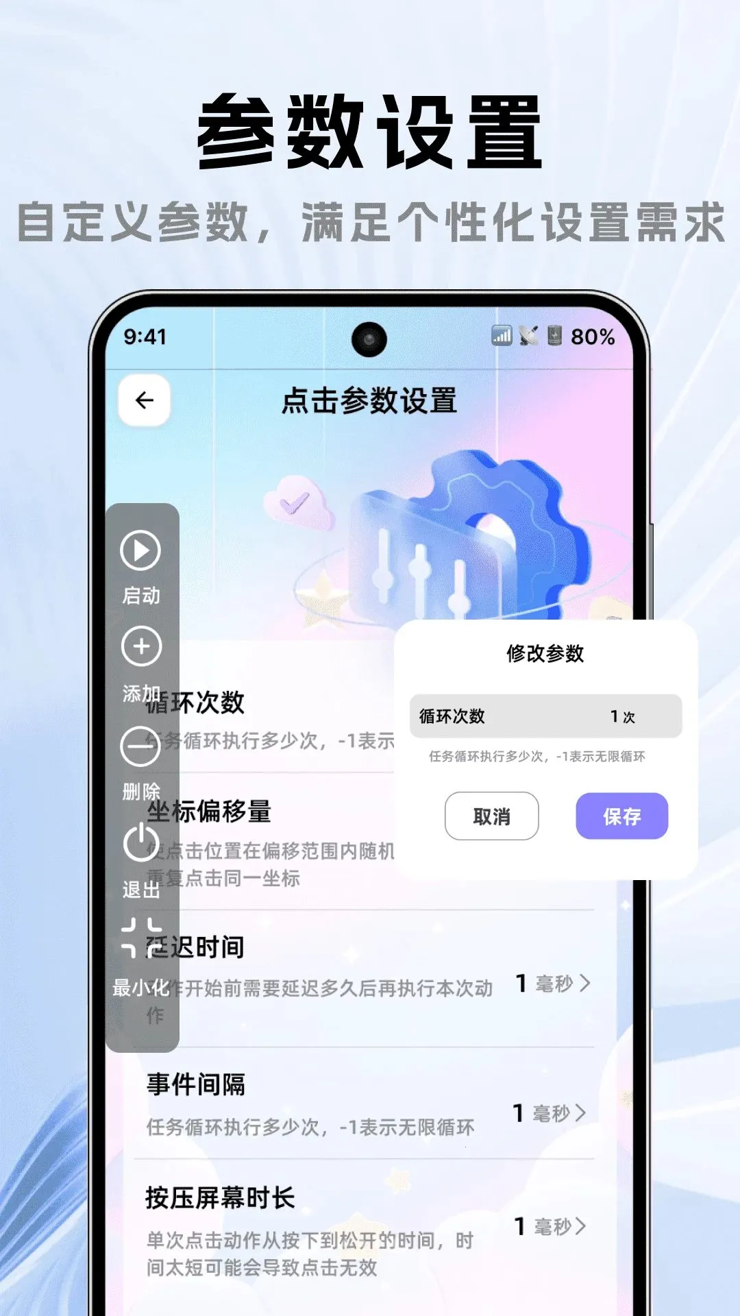 �Զ�����ֻ������������ֻ���v1.0.0 �ֻ���
