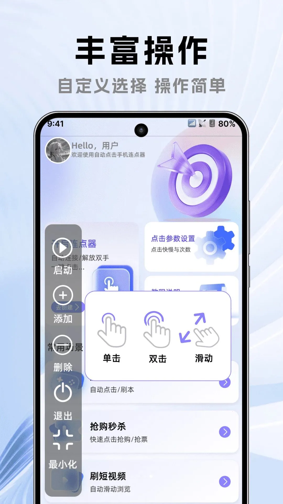 �Զ�����ֻ������������ֻ���v1.0.0 �ֻ���