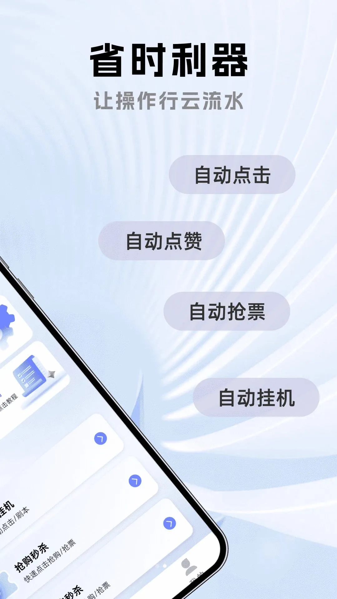 �Զ�����ֻ������������ֻ���v1.0.0 �ֻ���