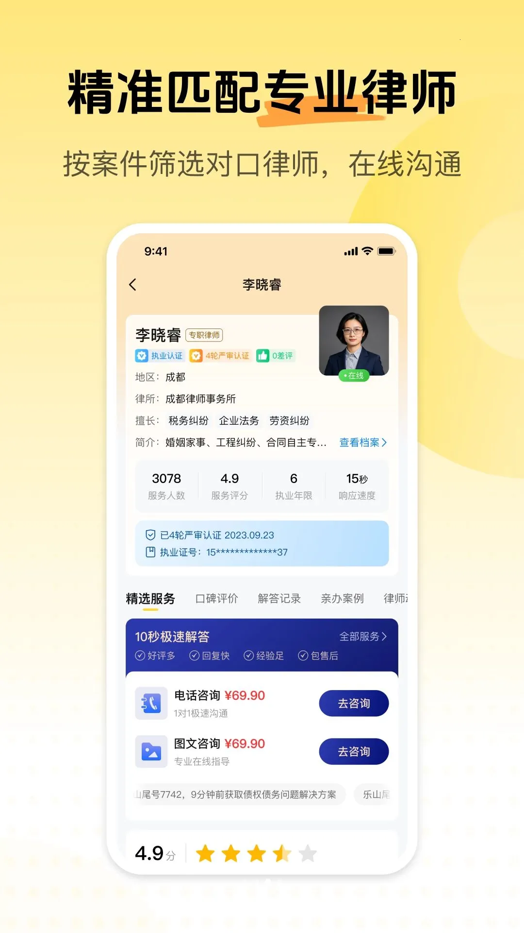 ���ӷ�����ѯƽ̨(����άȨƽ̨)v2.6.8.1 ��׿��