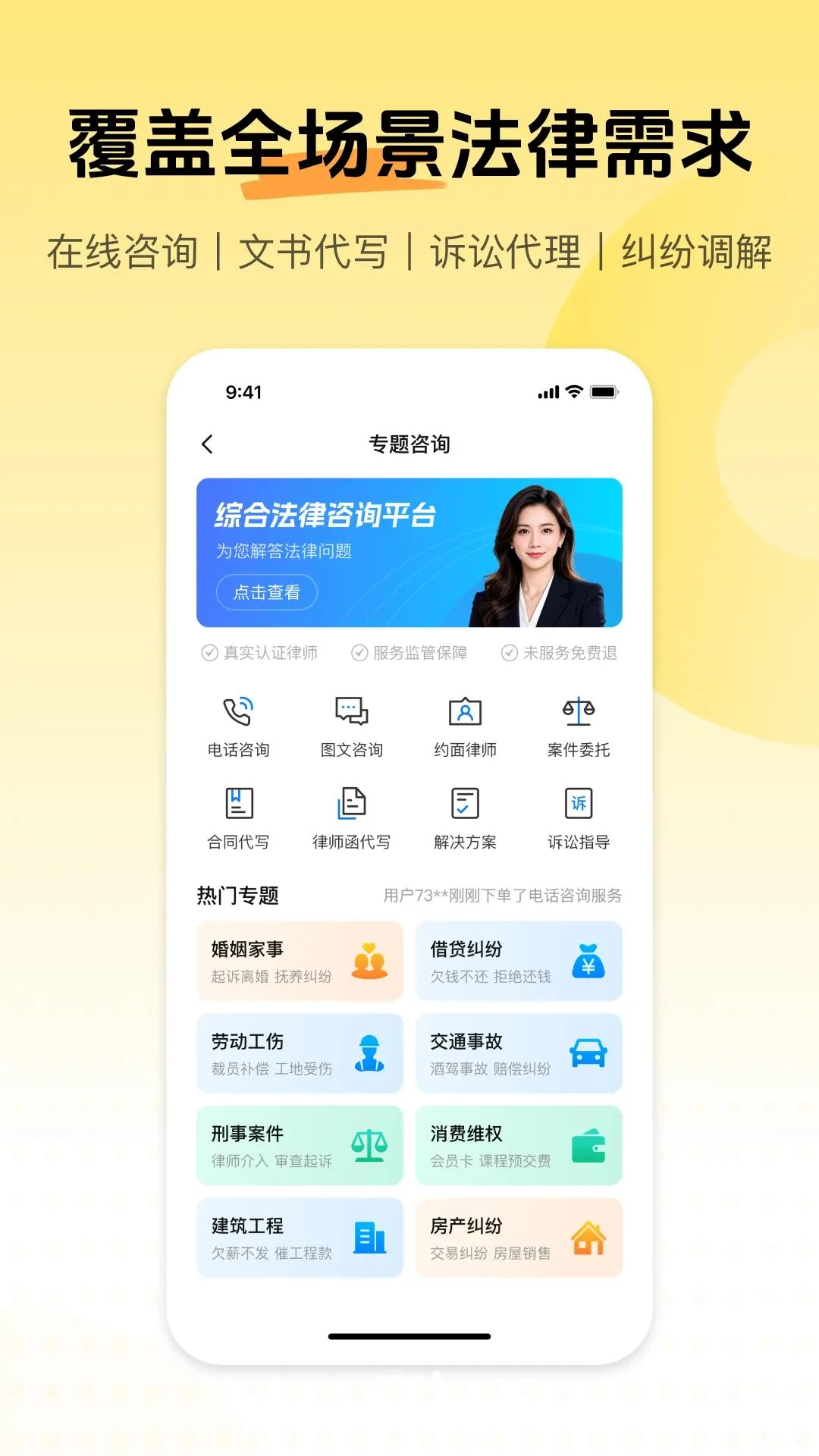 ���ӷ�����ѯƽ̨(����άȨƽ̨)v2.6.8.1 ��׿��