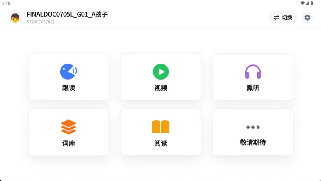 ��俶��ְ�(Ӣ������App)v1.0.0 �ֻ���