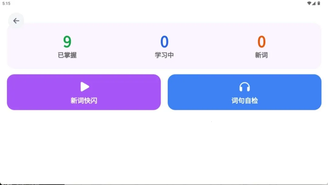 ��俶��ְ�(Ӣ������App)v1.0.0 �ֻ���