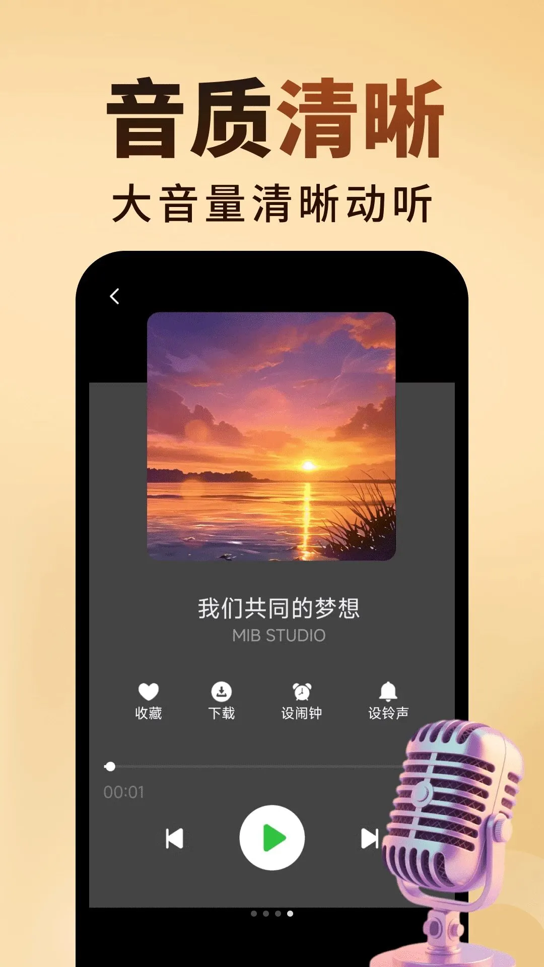 �ϸ躣�������2026�ٷ����°汾v2.0.01.00 �ֻ���