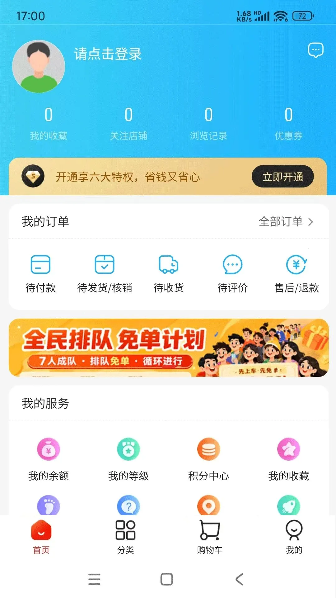 ���׶�(��������ƽ̨)v1.2.0 �ֻ���