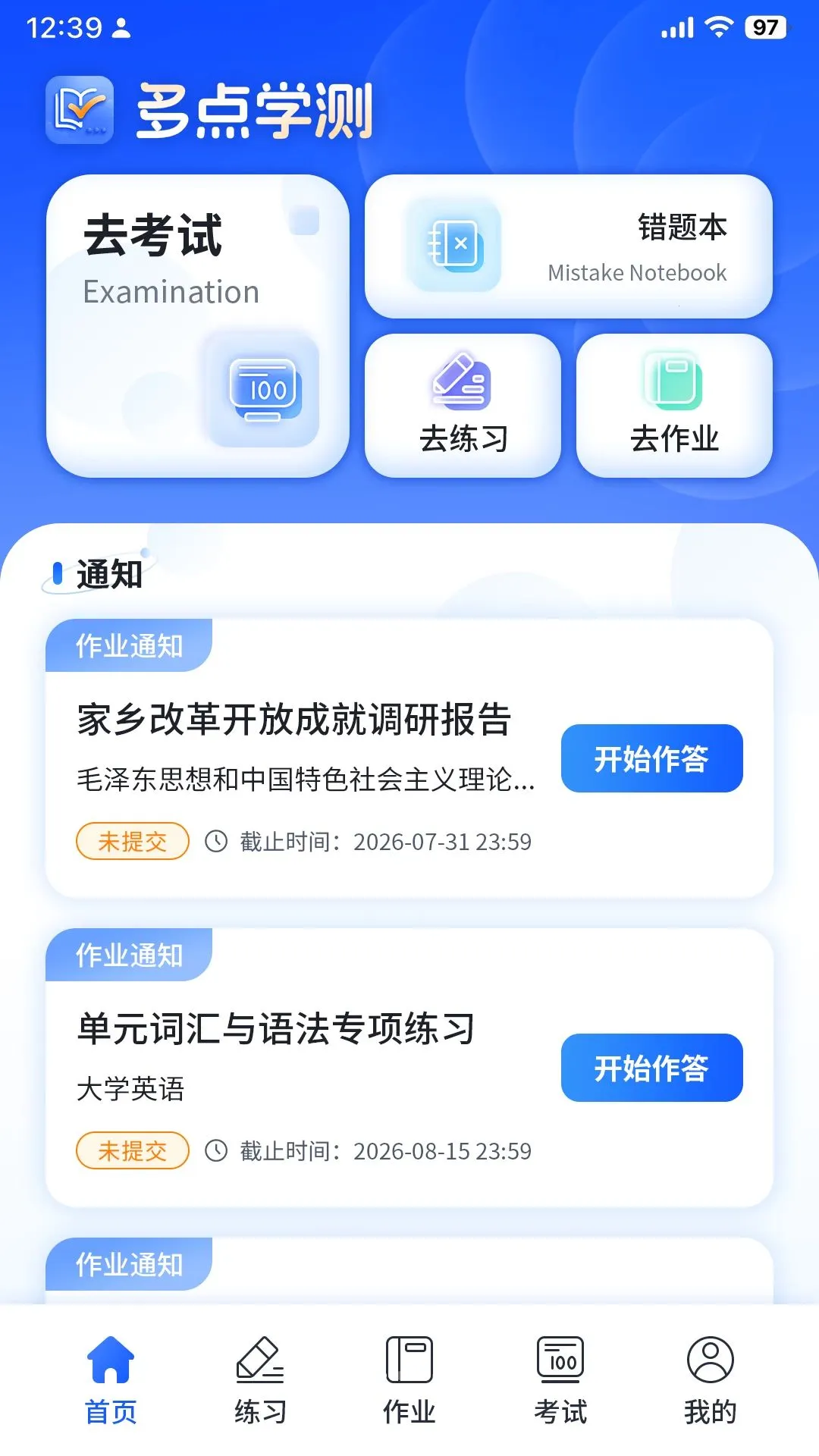 ���ѧ��(��У�ǻ�ѧ��ƽ̨)v1.0.0 ��׿��