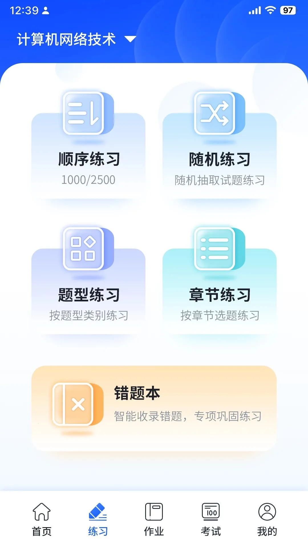 ���ѧ��(��У�ǻ�ѧ��ƽ̨)v1.0.0 ��׿��