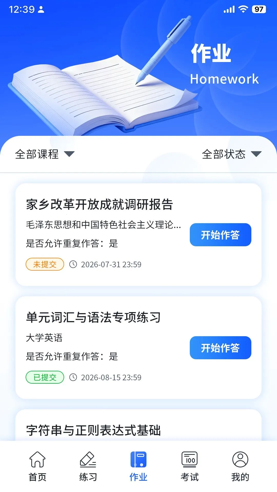 ���ѧ��(��У�ǻ�ѧ��ƽ̨)v1.0.0 ��׿��