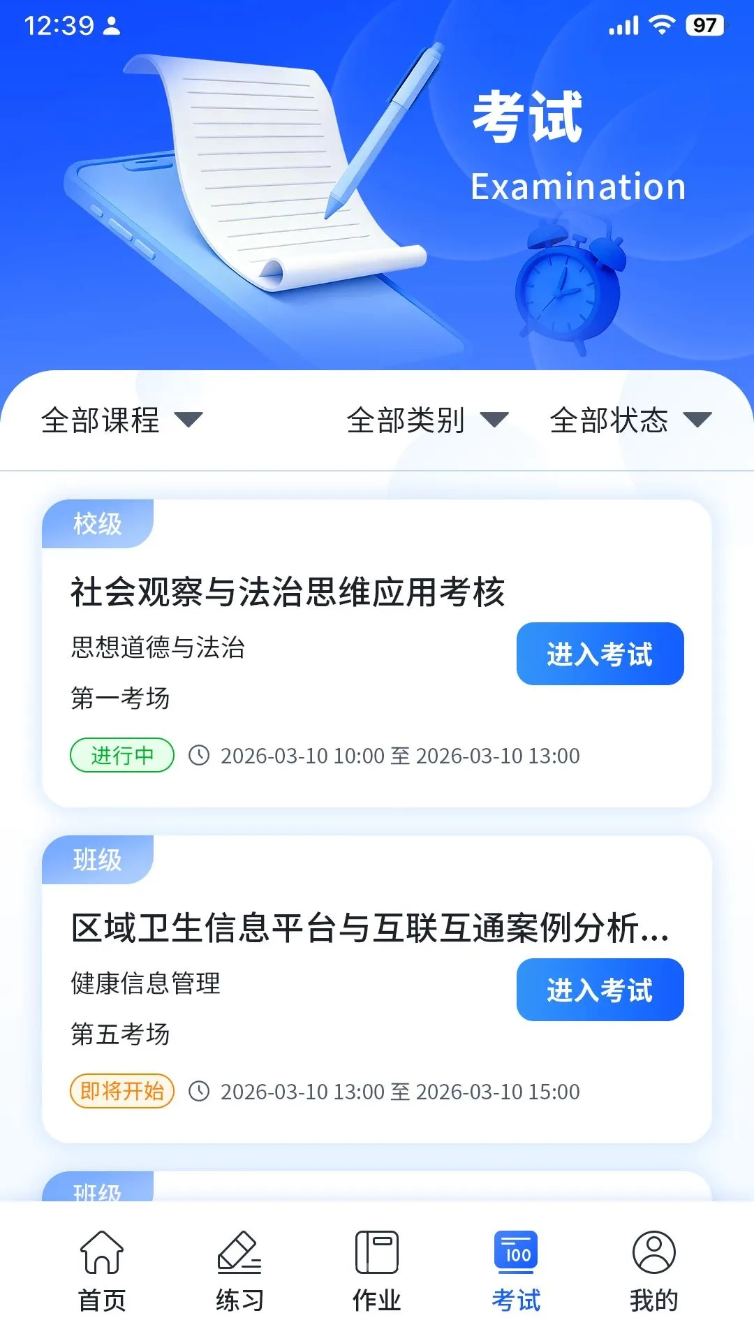 ���ѧ��(��У�ǻ�ѧ��ƽ̨)v1.0.0 ��׿��