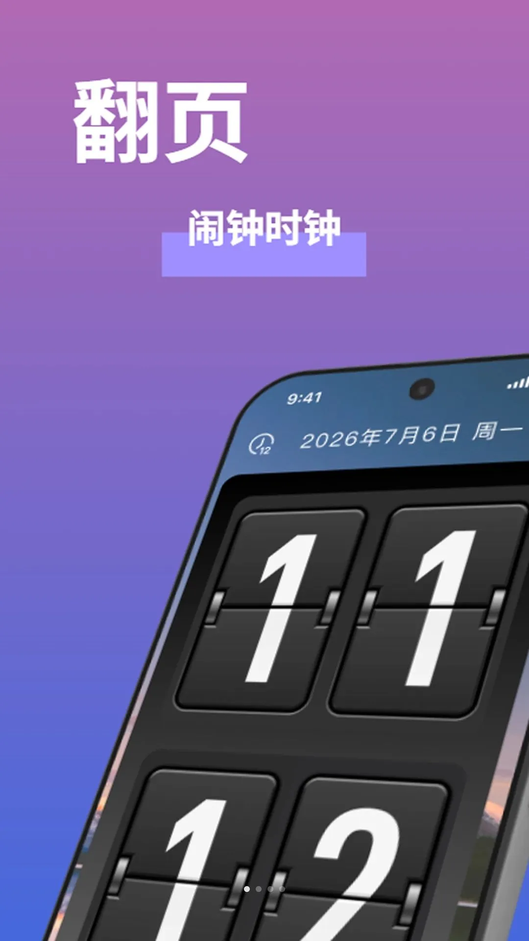 ��ҳ����ʱ��2026���°汾v1.0.0 �ֻ���