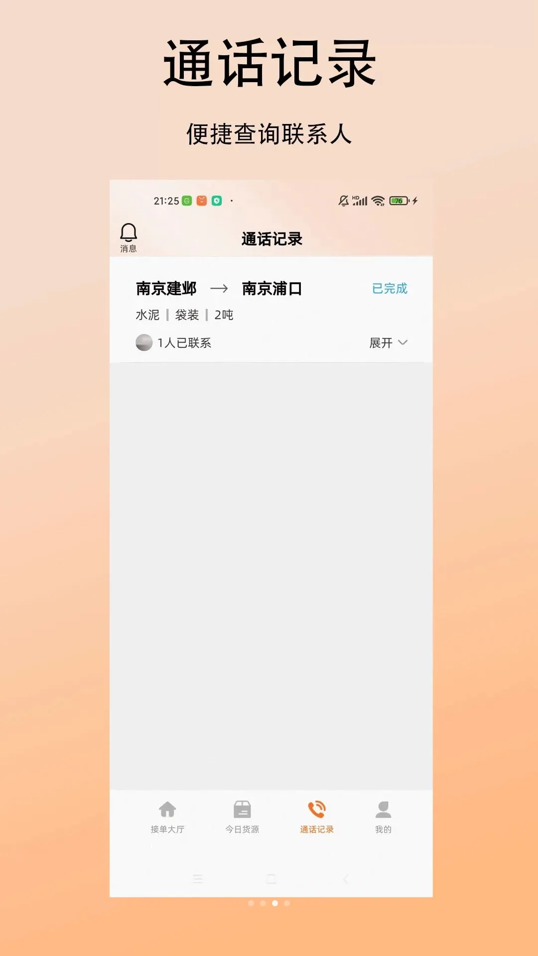 �����˾����2026�ٷ����°汾v1.0.0 �ֻ���