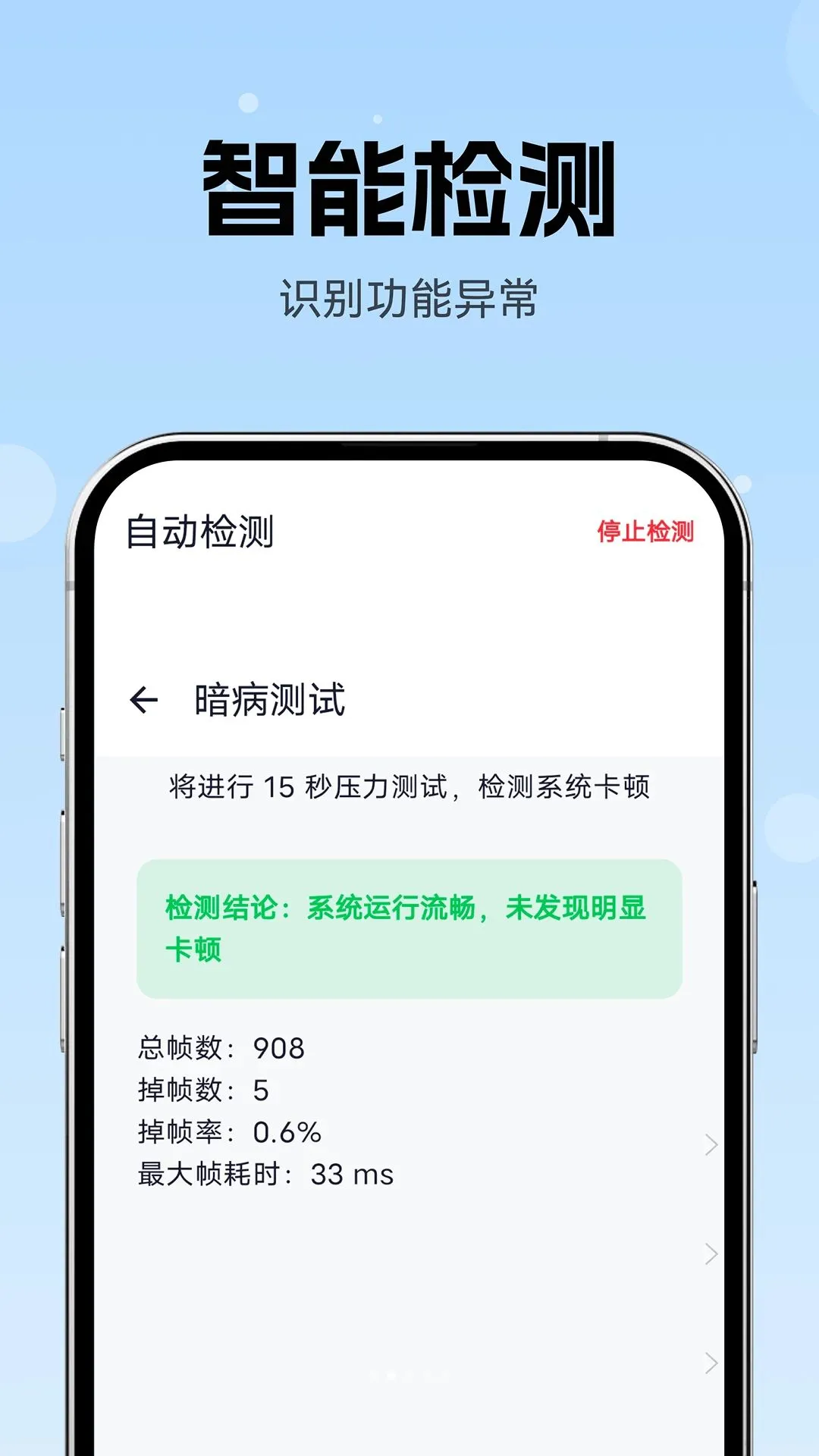 �ֻ����������(�ֻ����ϼ��)v1.0.0 ��׿��