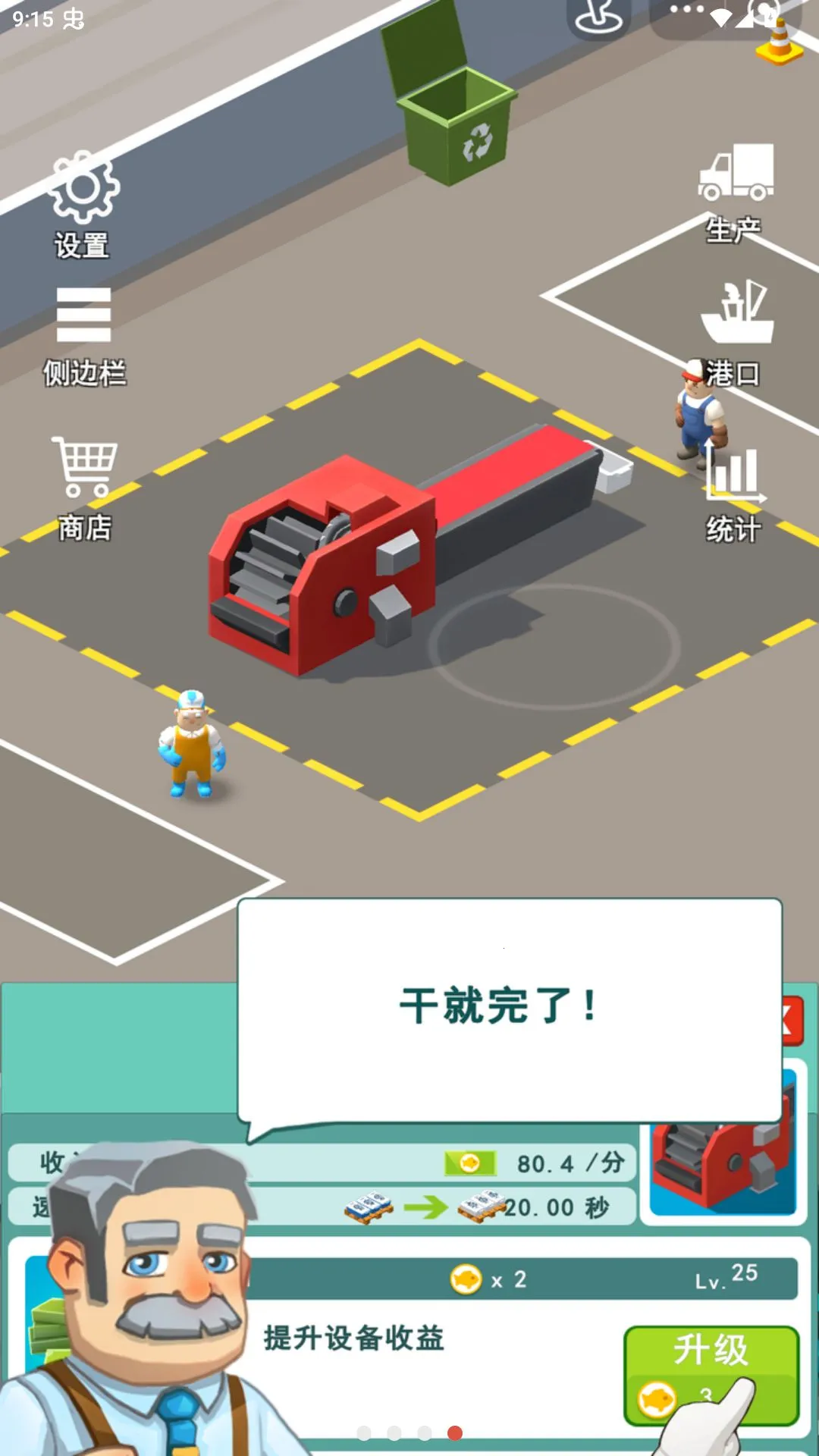 ��۴����԰������ֻ���v1.0 ��׿��