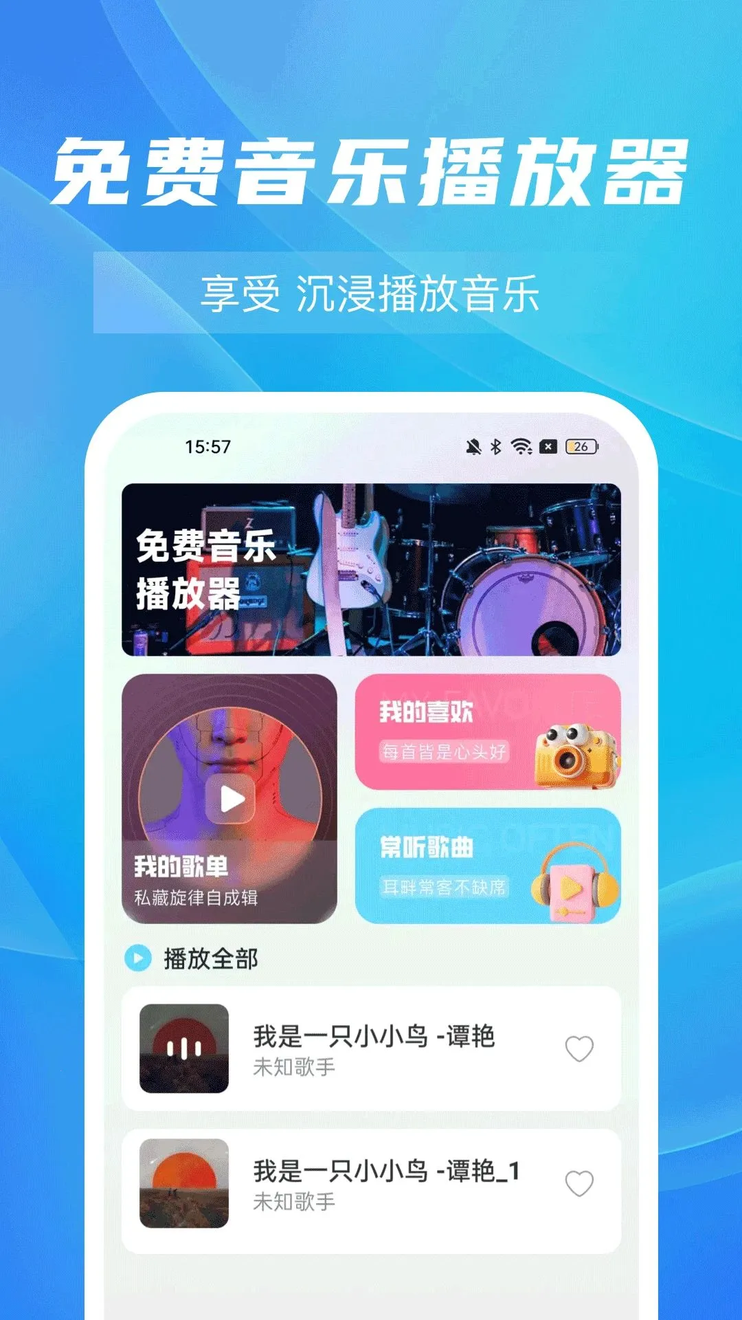 ���������������2026�ٷ����°汾v1.0.0 ��׿��