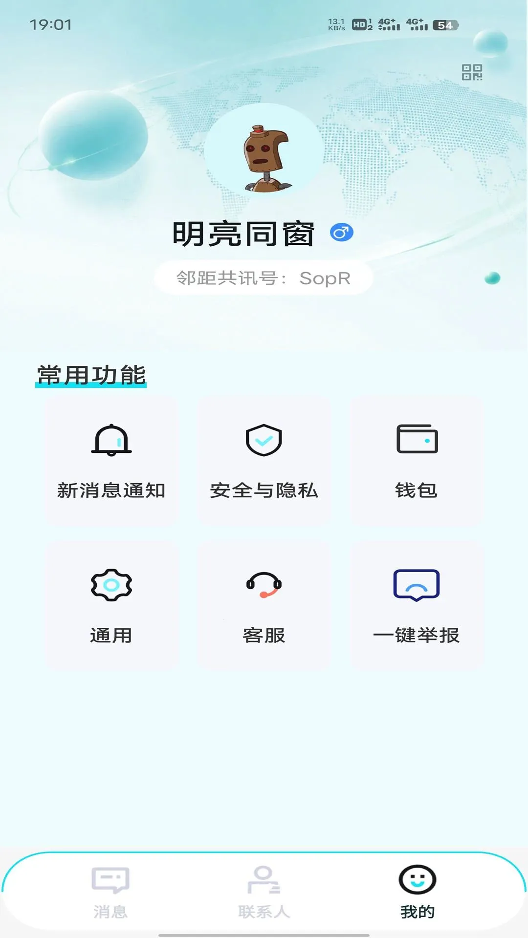�ھ๲Ѷ(��ҵ��ʱͨѶ)v1.0.0 �ֻ���