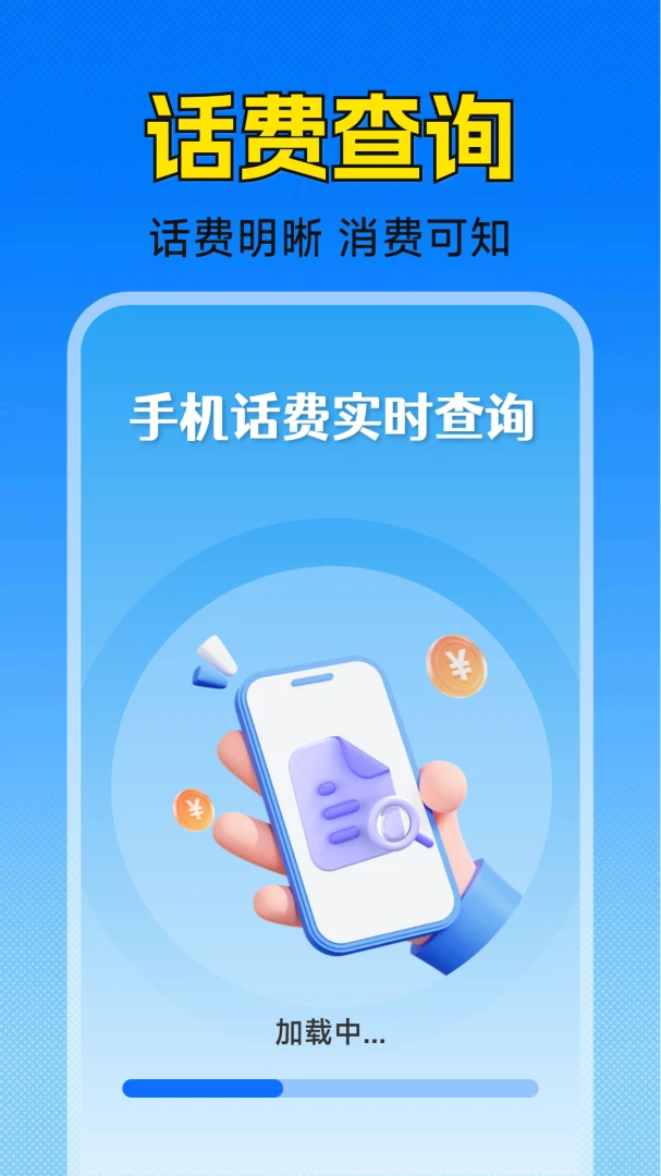�ֻ�����ʵʱ��ѯ����(����������ѯApp)v1.5.2.2 ��׿��