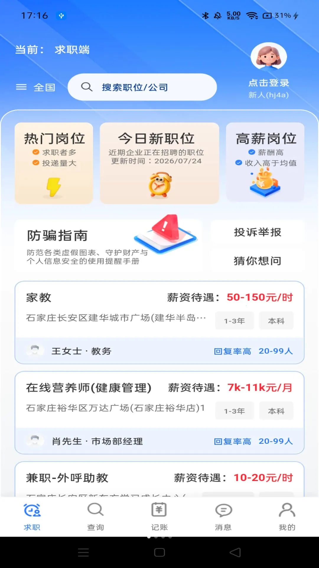ͬ�Ǹ�����������(�ս��㹤ƽ̨)v1.0.0 ��׿��