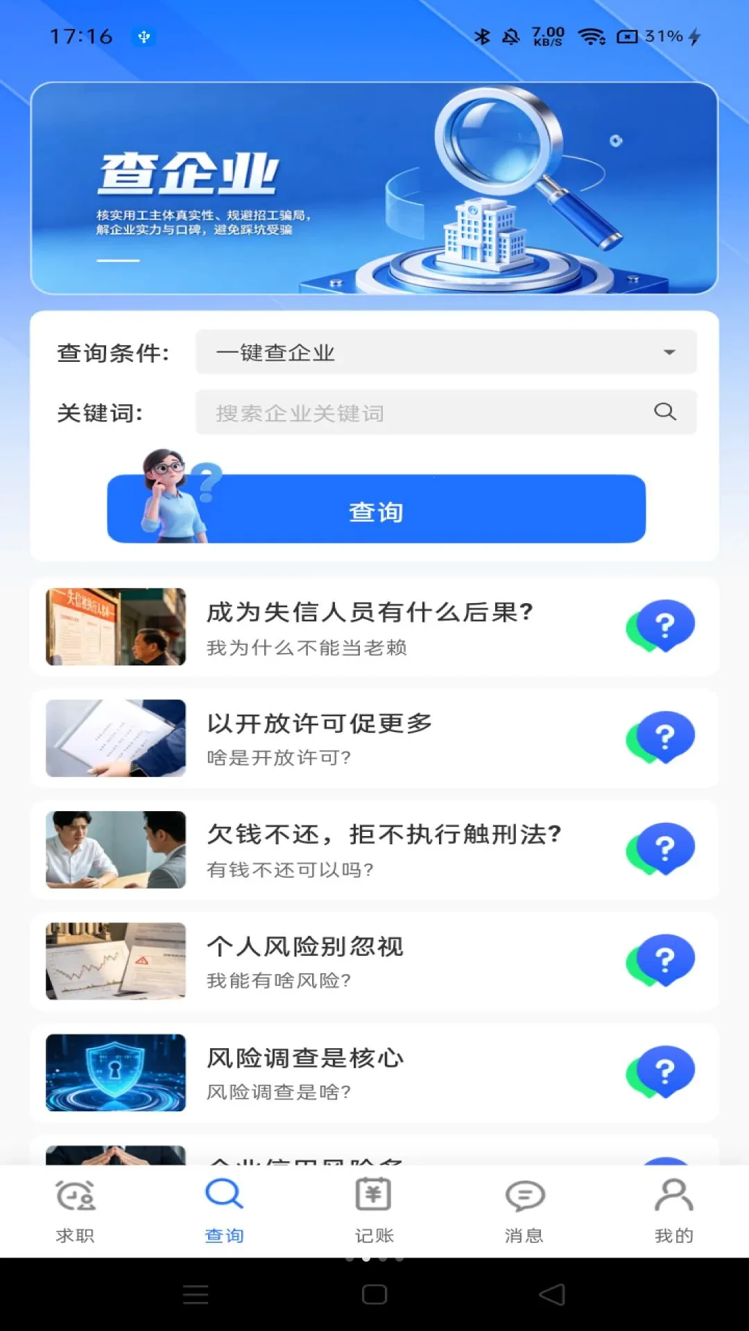 ͬ�Ǹ�����������(�ս��㹤ƽ̨)v1.0.0 ��׿��