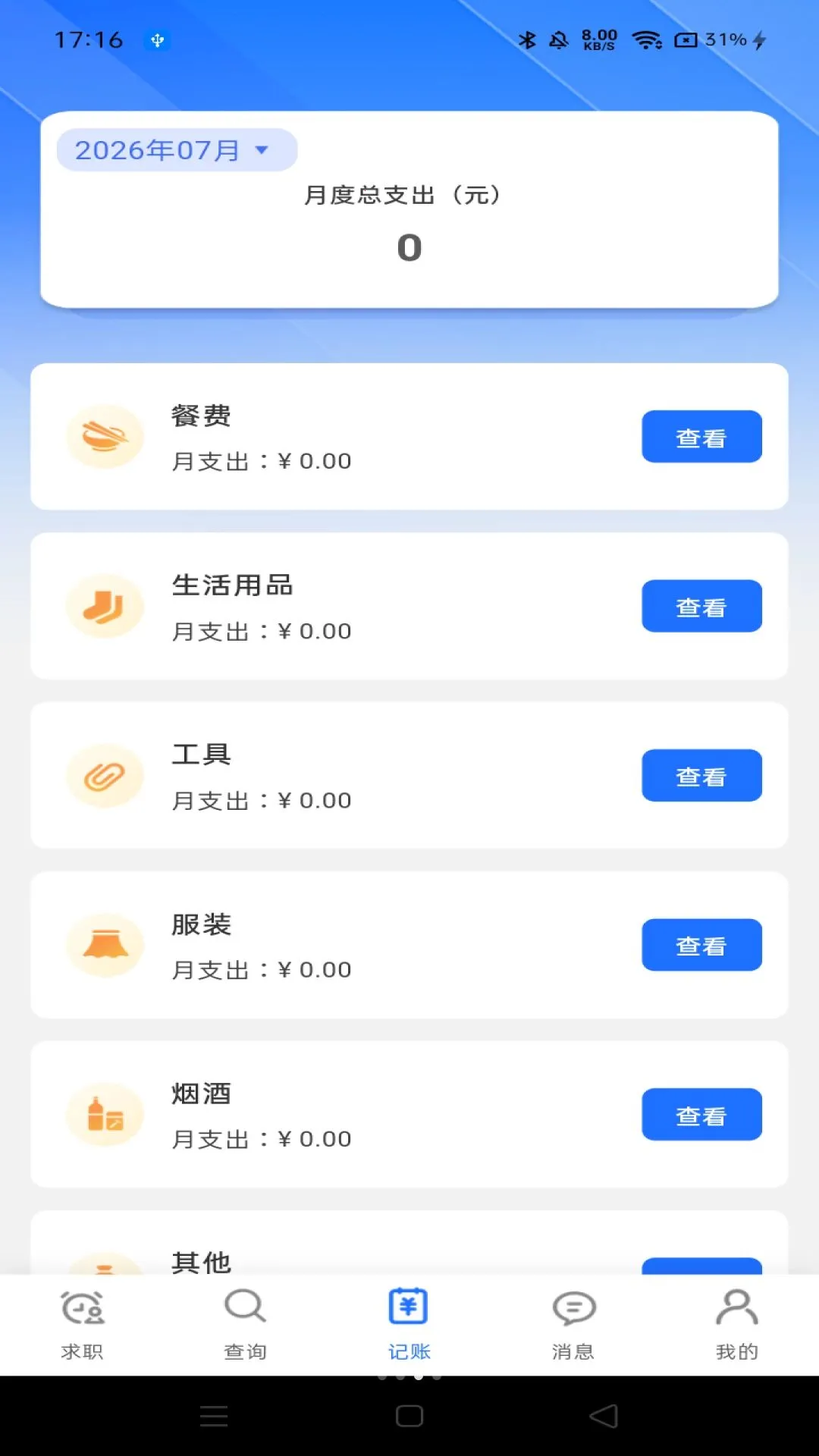 ͬ�Ǹ�����������(�ս��㹤ƽ̨)v1.0.0 ��׿��