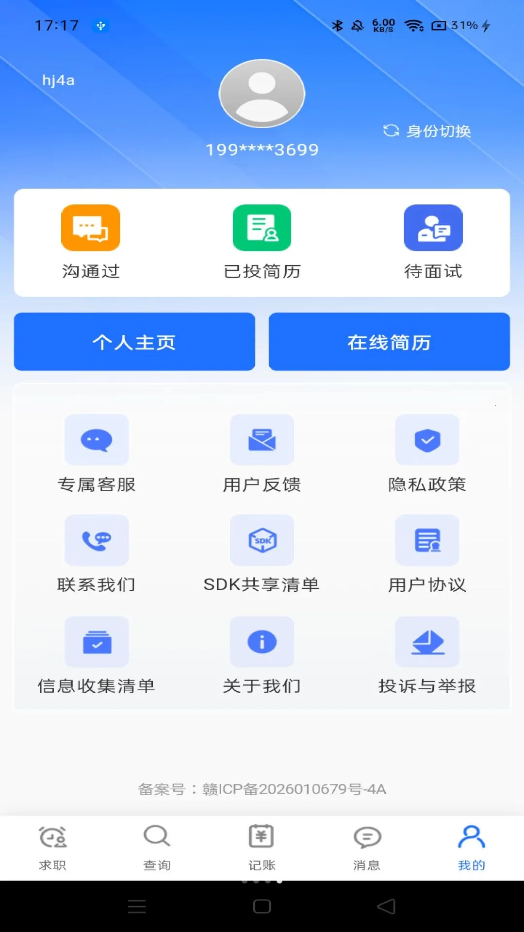 ͬ�Ǹ�����������(�ս��㹤ƽ̨)v1.0.0 ��׿��