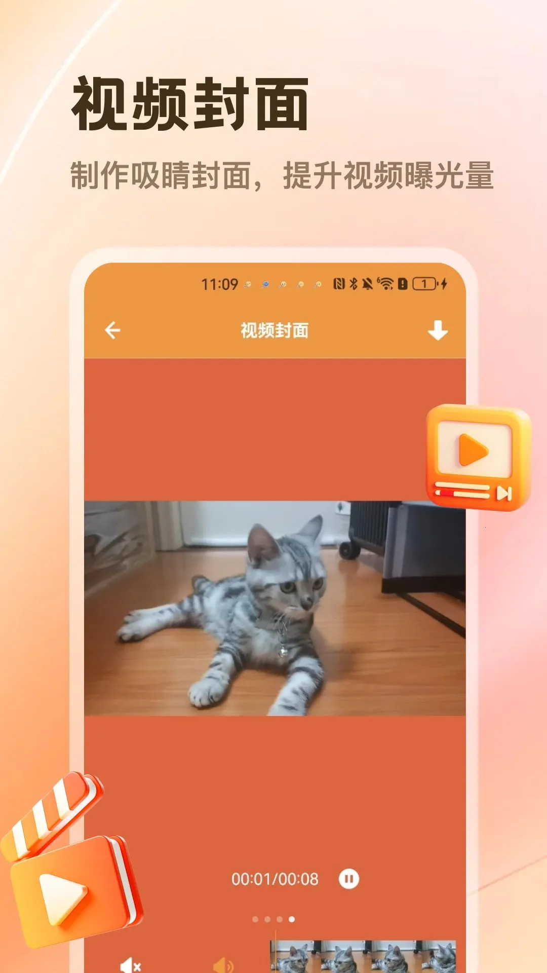 ����Ӱ��(��Ƶ�༭ƽ̨)v1.3 �ֻ���
