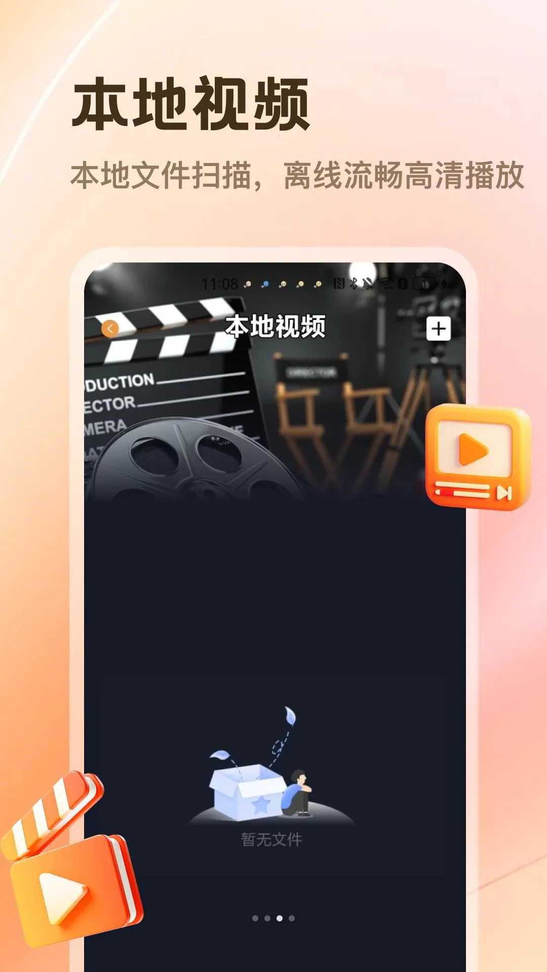 ����Ӱ��(��Ƶ�༭ƽ̨)v1.3 �ֻ���