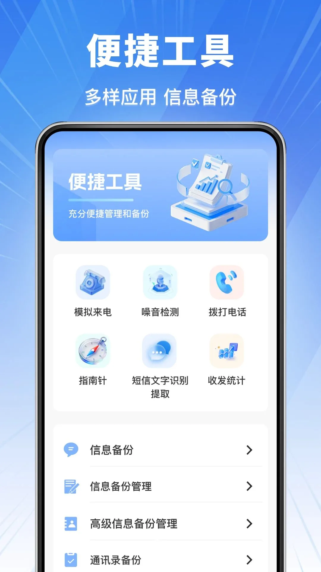 ΢���ż�¼���ݻ�ԭ2026���°汾v1.0.0 ��׿��