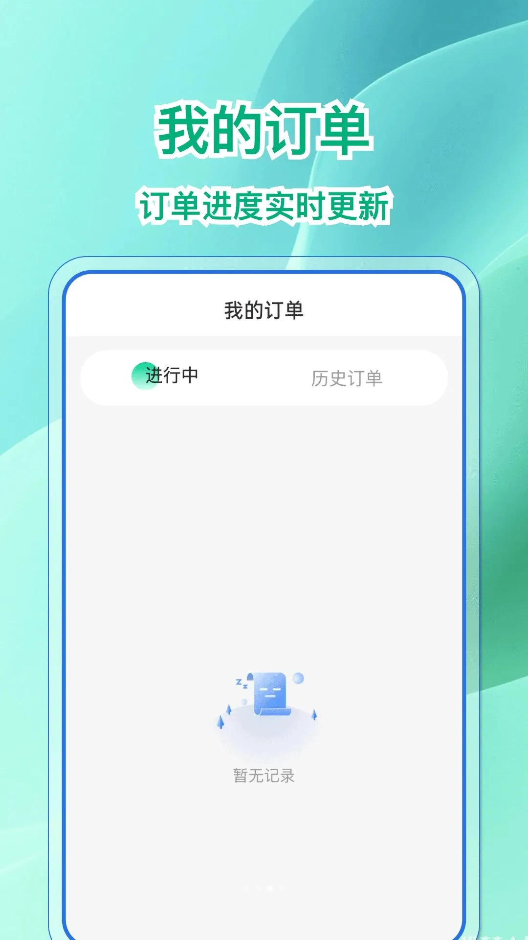 ����������˾����(����˾����Ӫƽ̨)v1.0.0 ��׿��