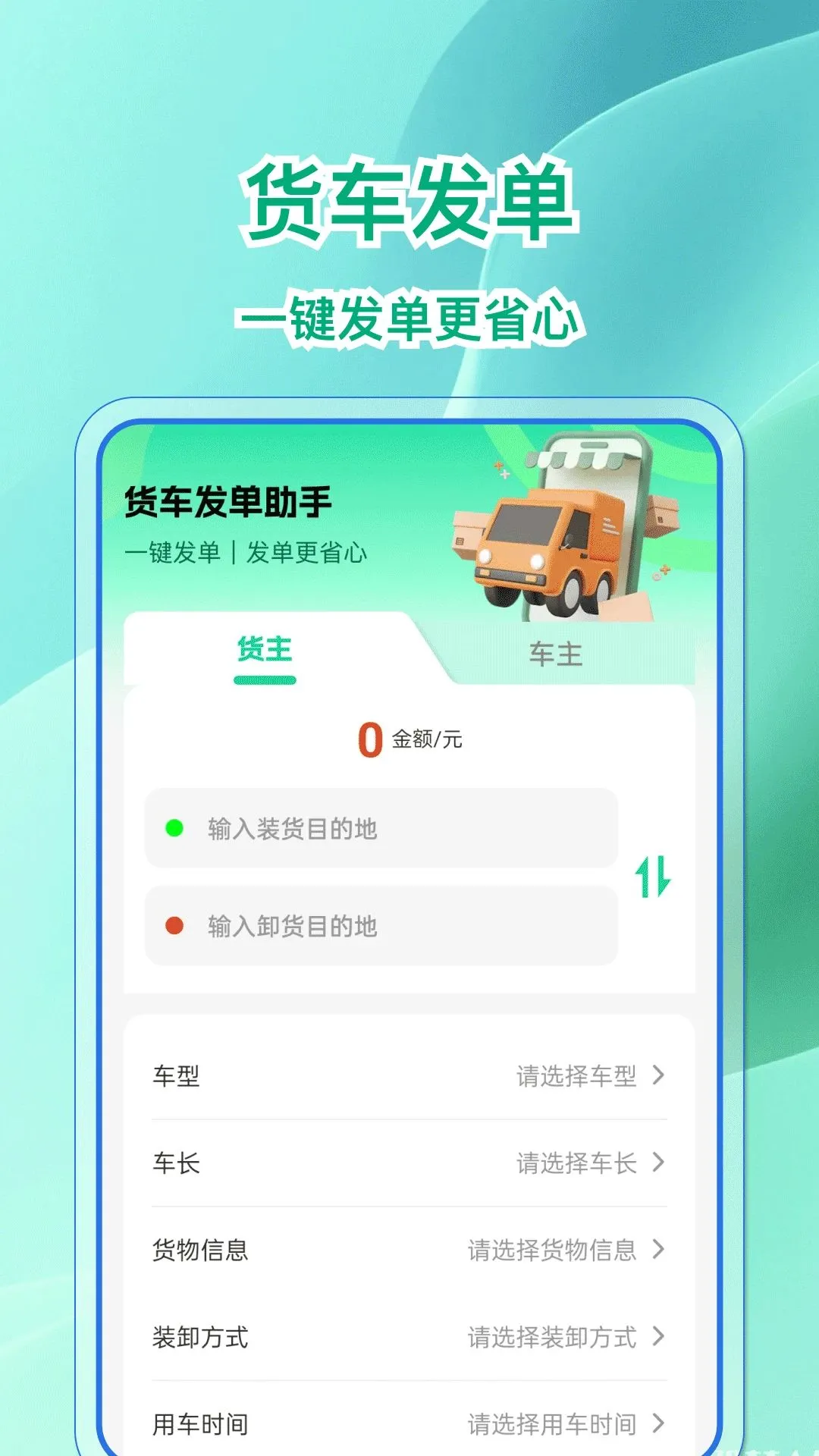 ����������˾����(����˾����Ӫƽ̨)v1.0.0 ��׿��