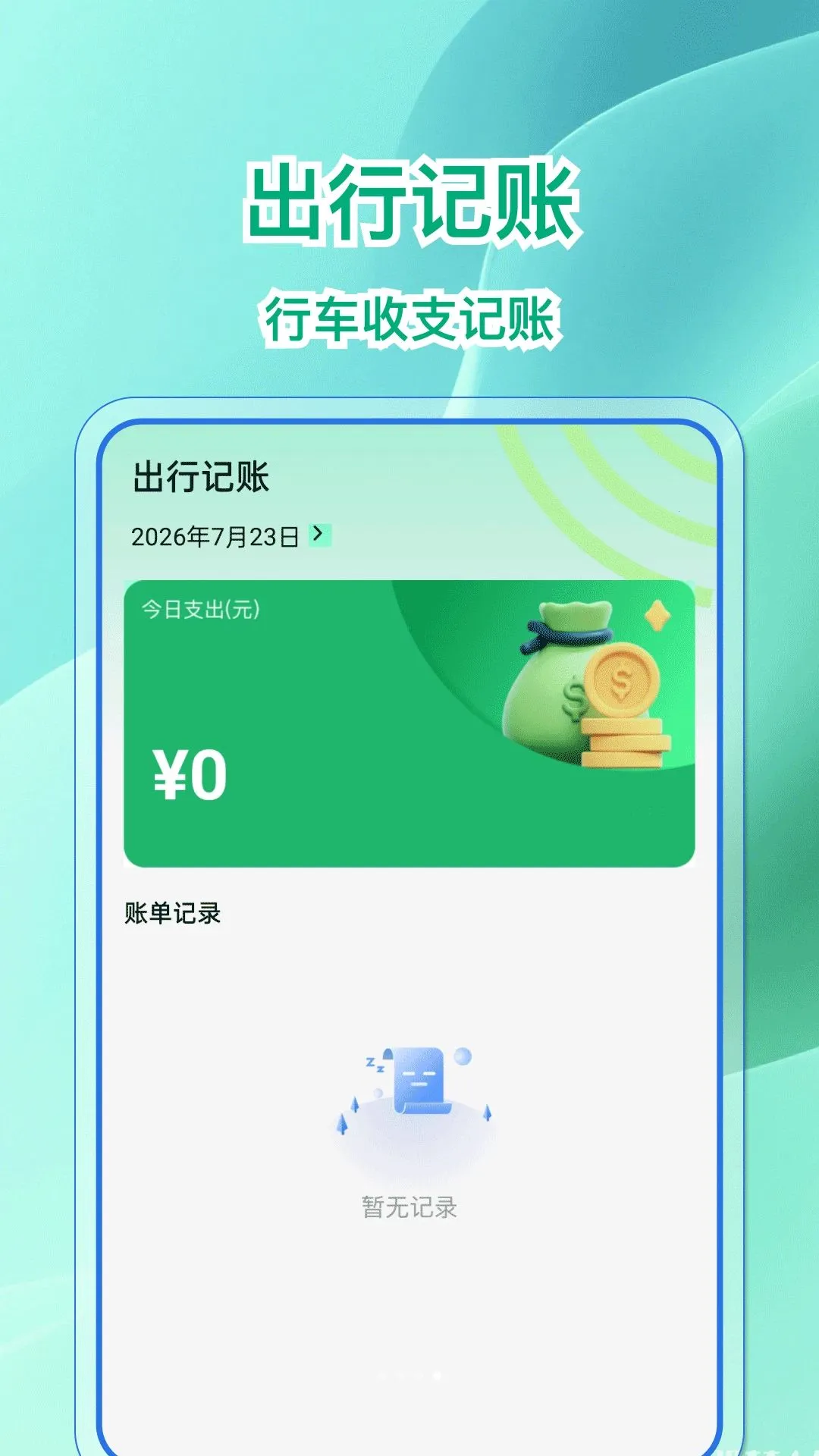 ����������˾����(����˾����Ӫƽ̨)v1.0.0 ��׿��