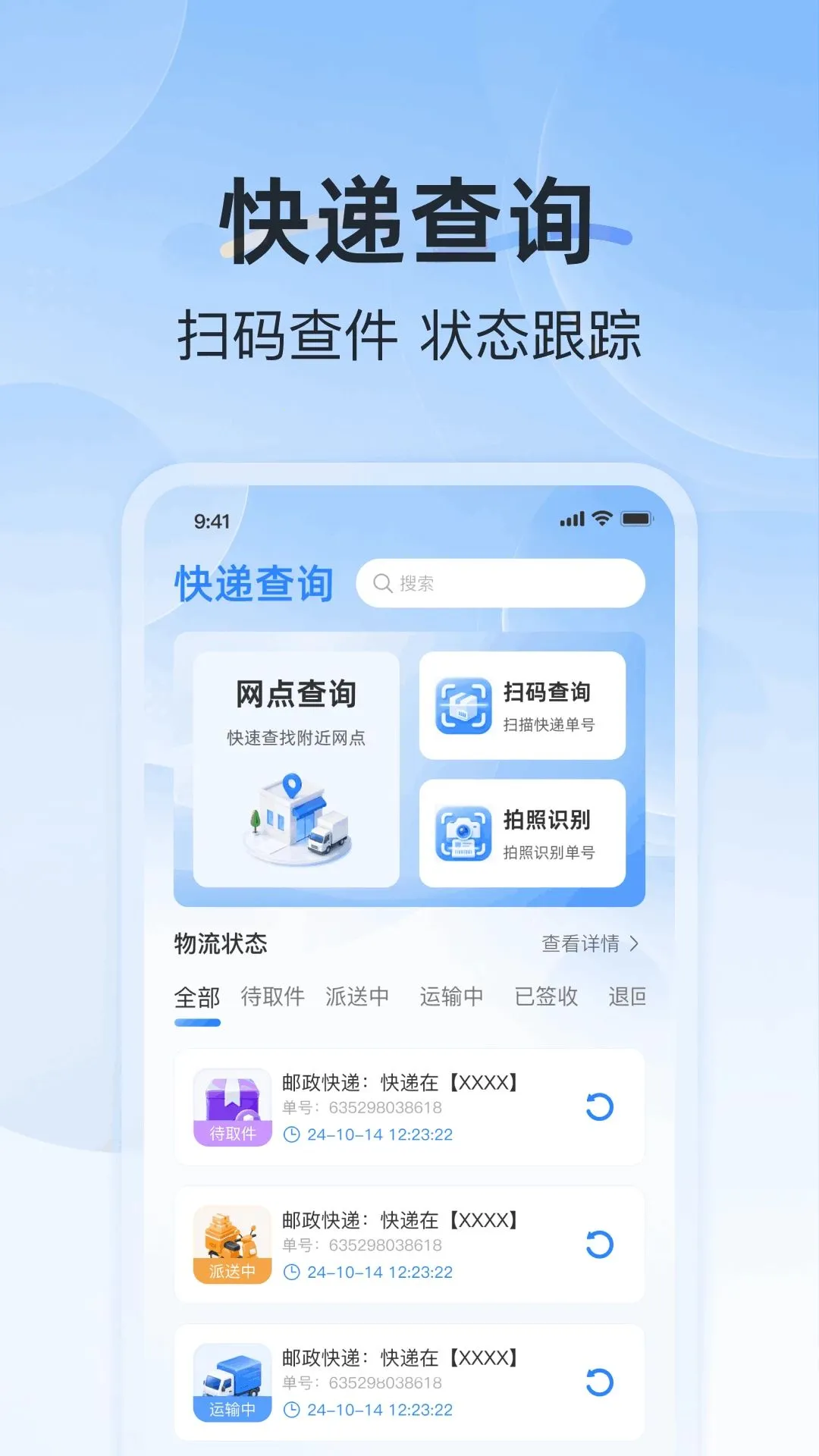 ��ݰ���ͨ�ò������ֻ���v1.0.0 ��׿��