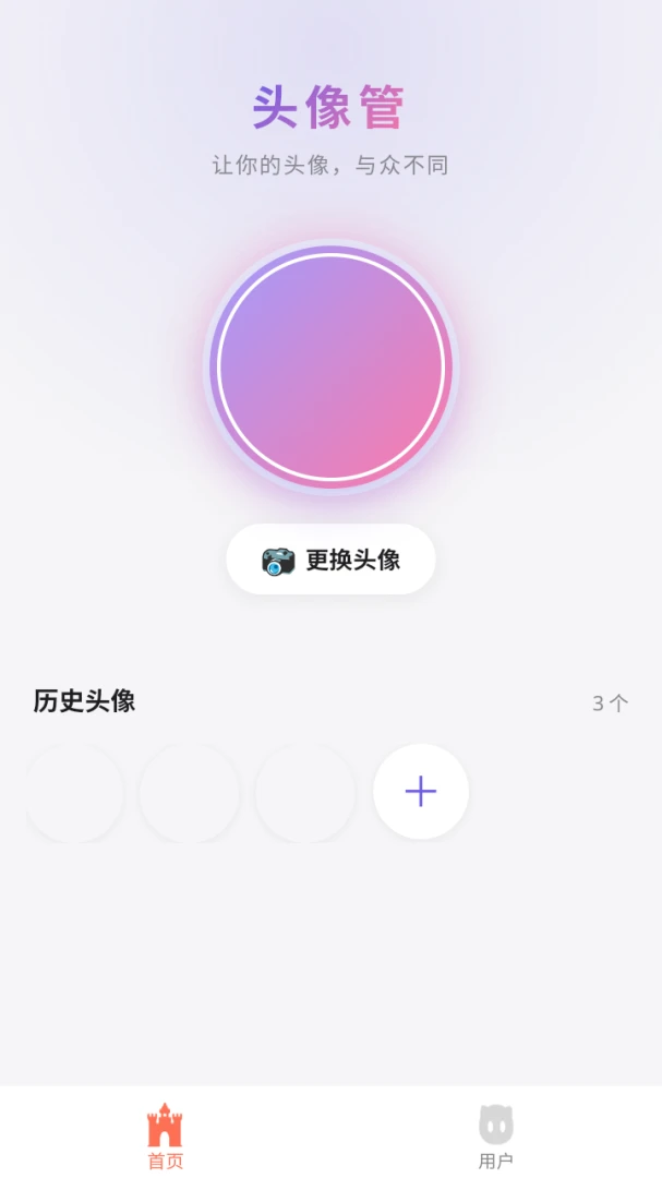 �Ƴ�ͷ��2026���°汾v8.1.0 �ֻ���