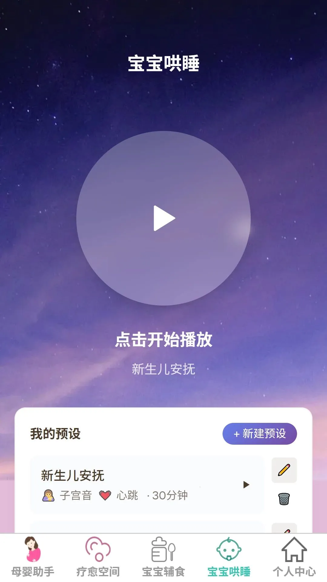 �¾�����2026���°汾v1.0.0 �ֻ���