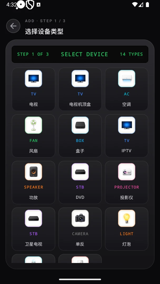 ��������ң����(�ҵ�ͨ��ң����)v1.0 �ֻ���