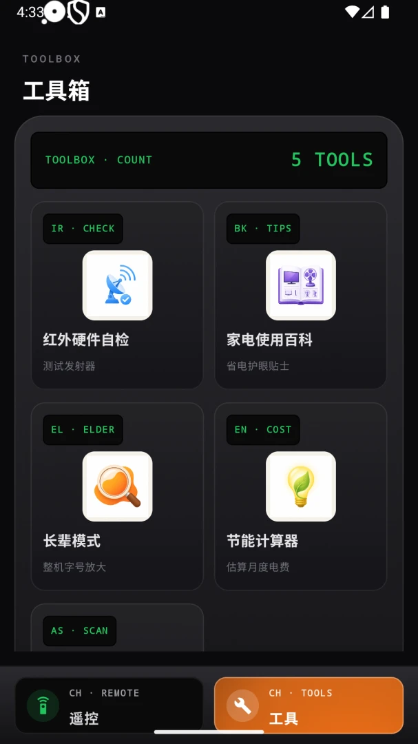 ��������ң����(�ҵ�ͨ��ң����)v1.0 �ֻ���
