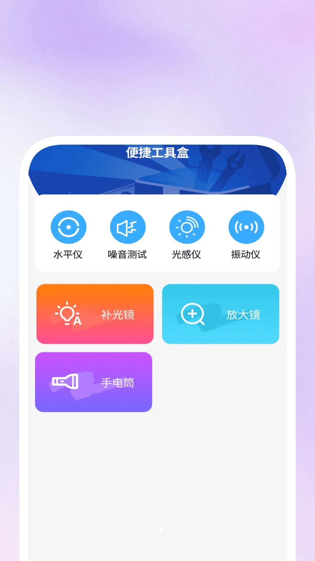 һ��ɨ��������ʦ�����ֻ���v1.0.2 ��׿��
