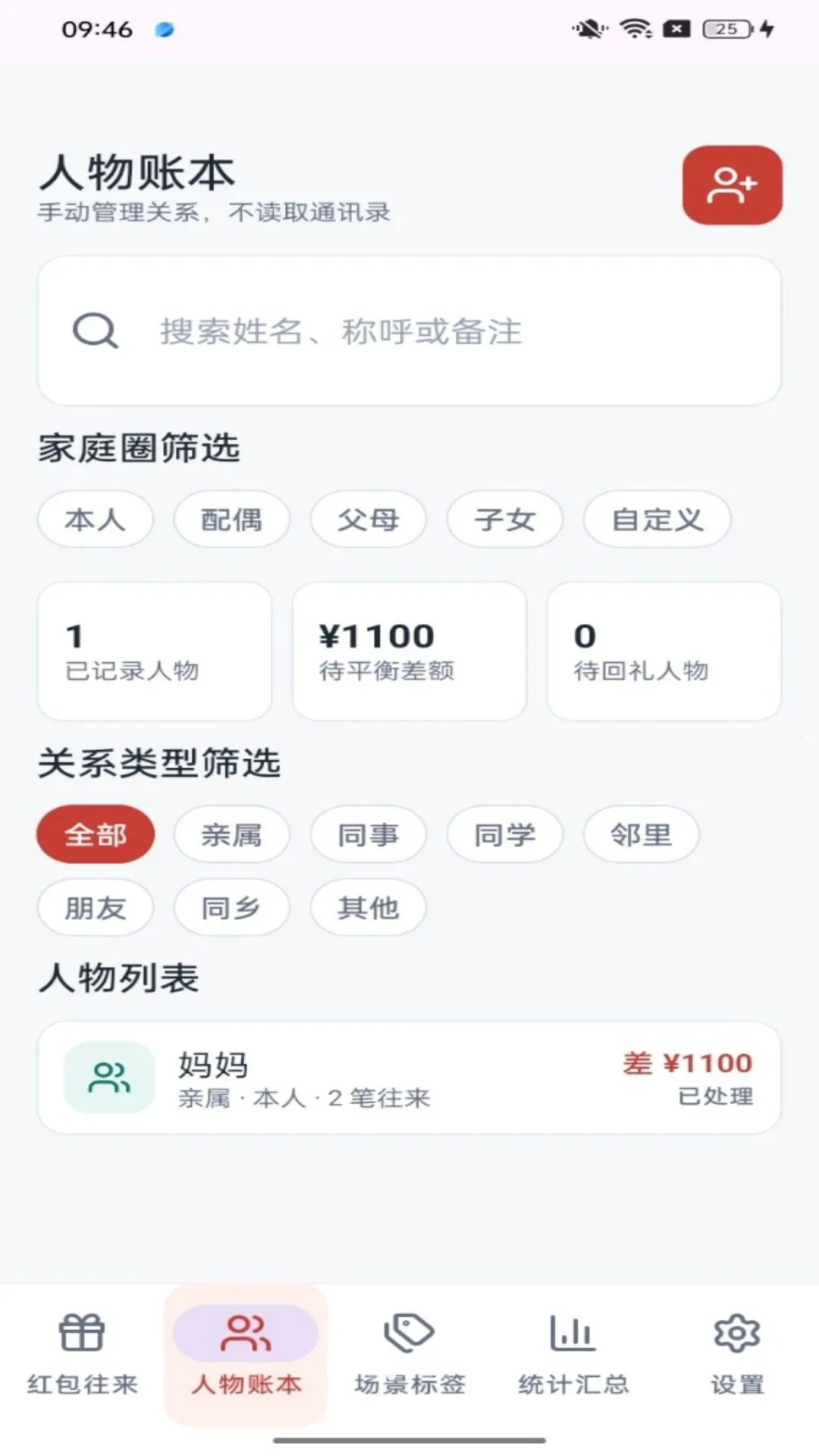 �۱���������ֻ���v1.0.1 ��׿��