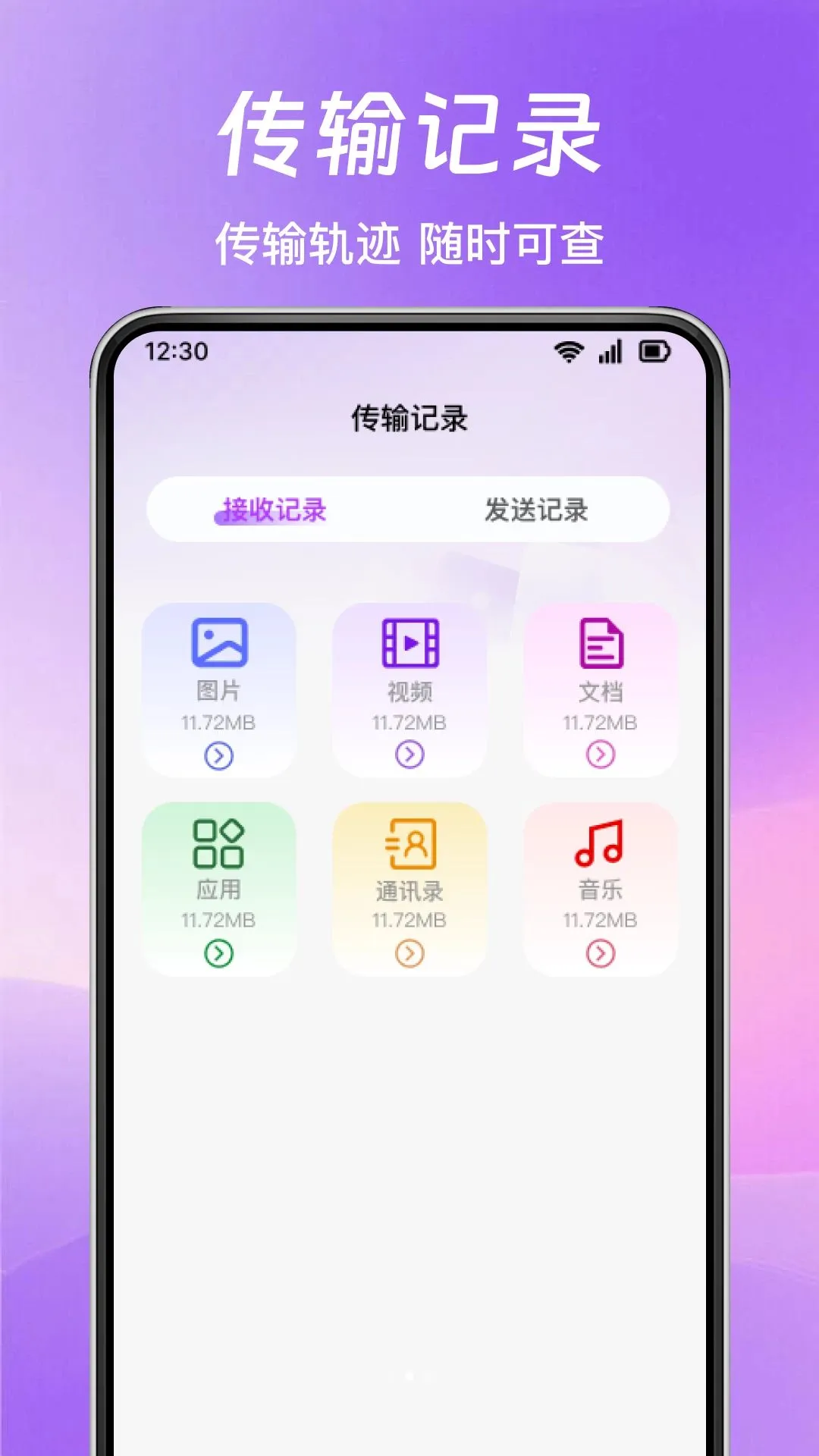 ͬ��������������(�ֻ�����Ǩ������)v1.0.0 ��׿��